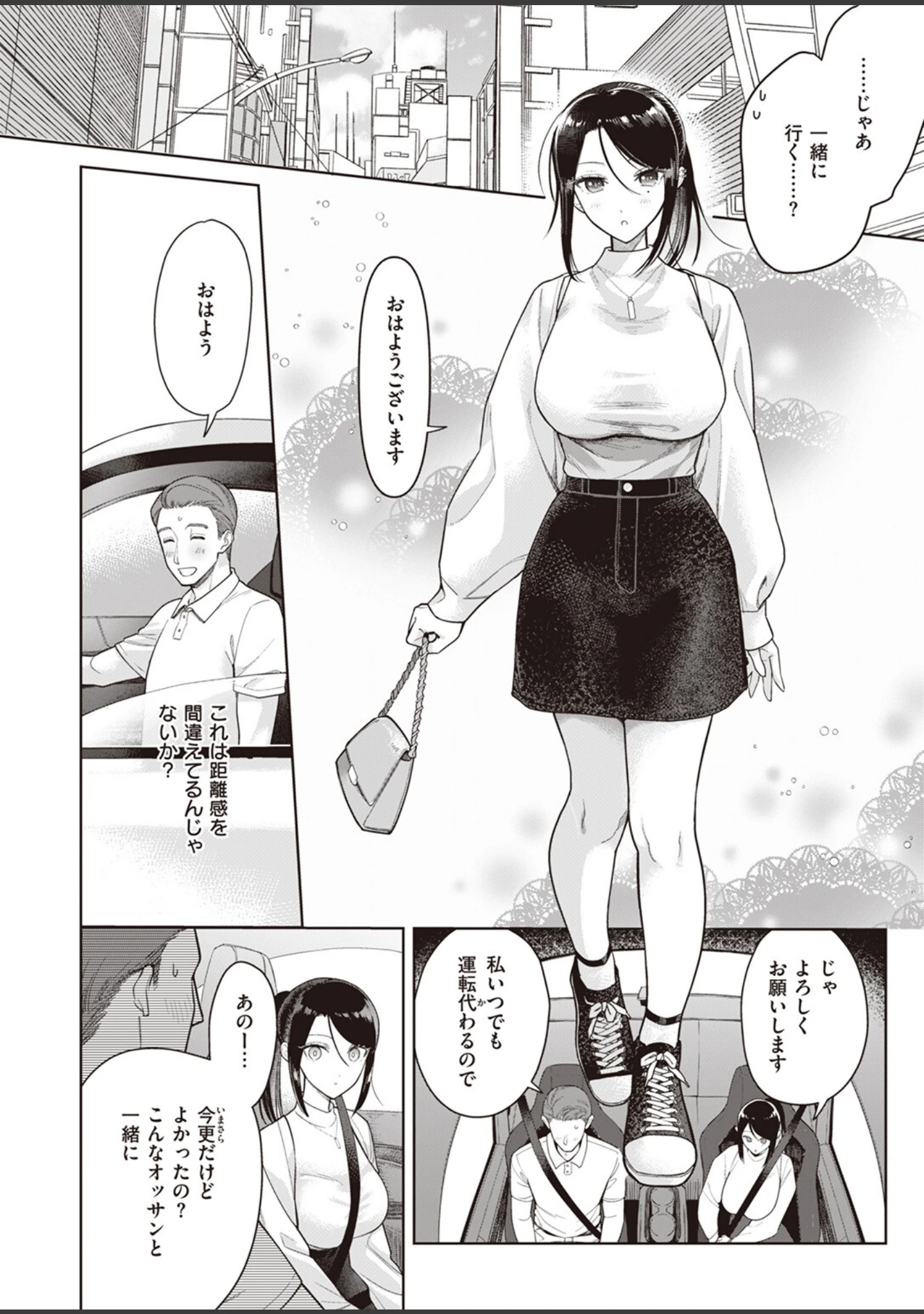 「COMIC快楽天ビースト 2023年07月号」（ぴょん吉） 試し読み 42ページ目