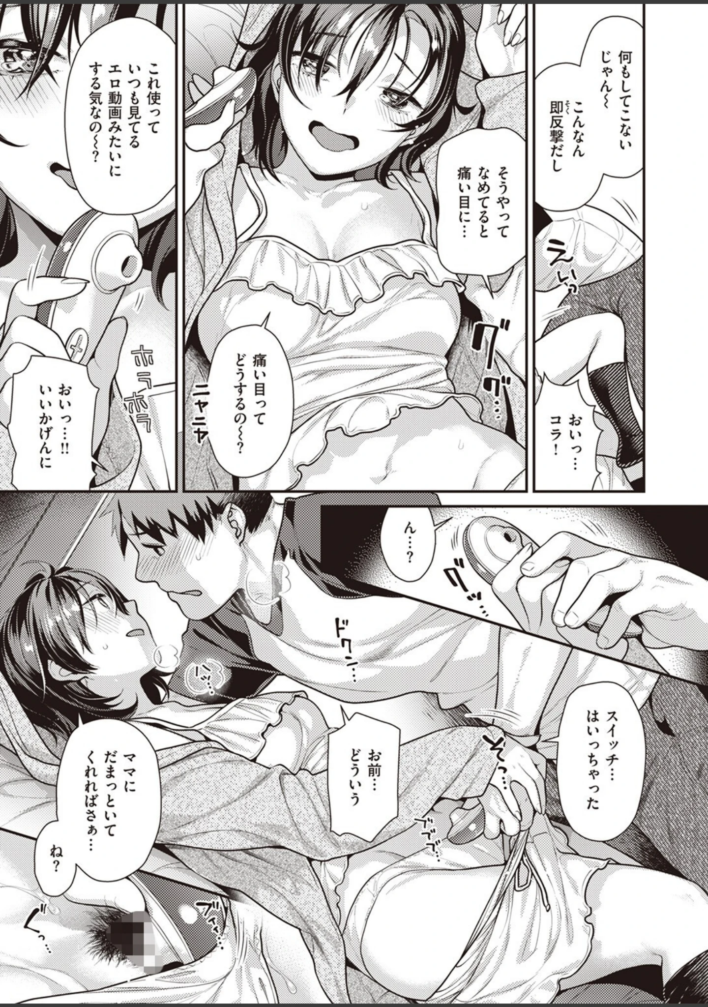 「COMIC快楽天ビースト 2023年07月号」（ぴょん吉） 試し読み 55ページ目