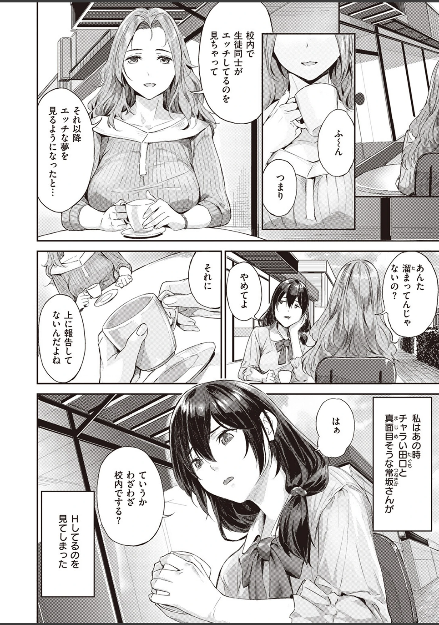 「COMIC快楽天ビースト 2023年07月号」（ぴょん吉） 試し読み 58ページ目