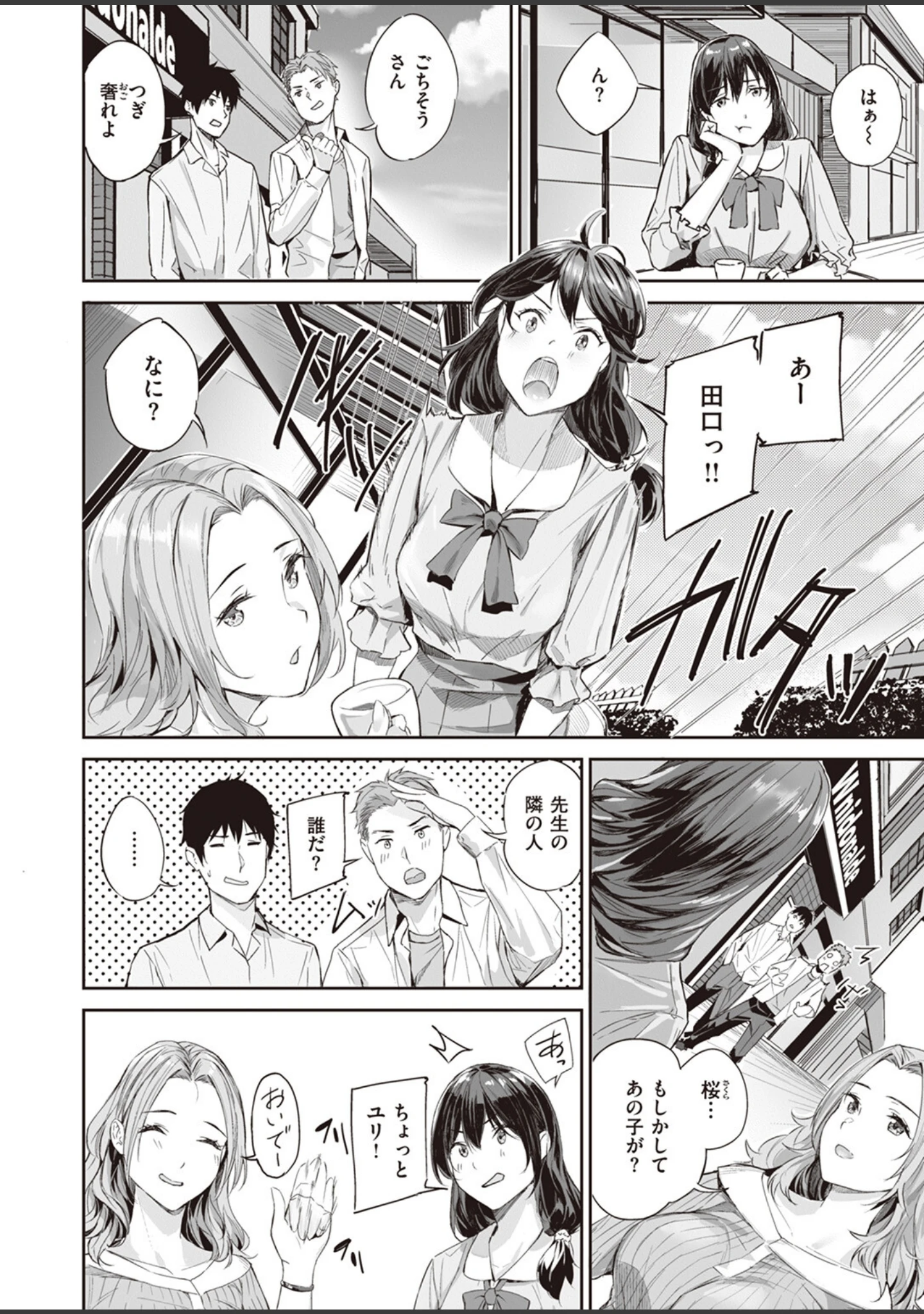 「COMIC快楽天ビースト 2023年07月号」（ぴょん吉） 試し読み 60ページ目