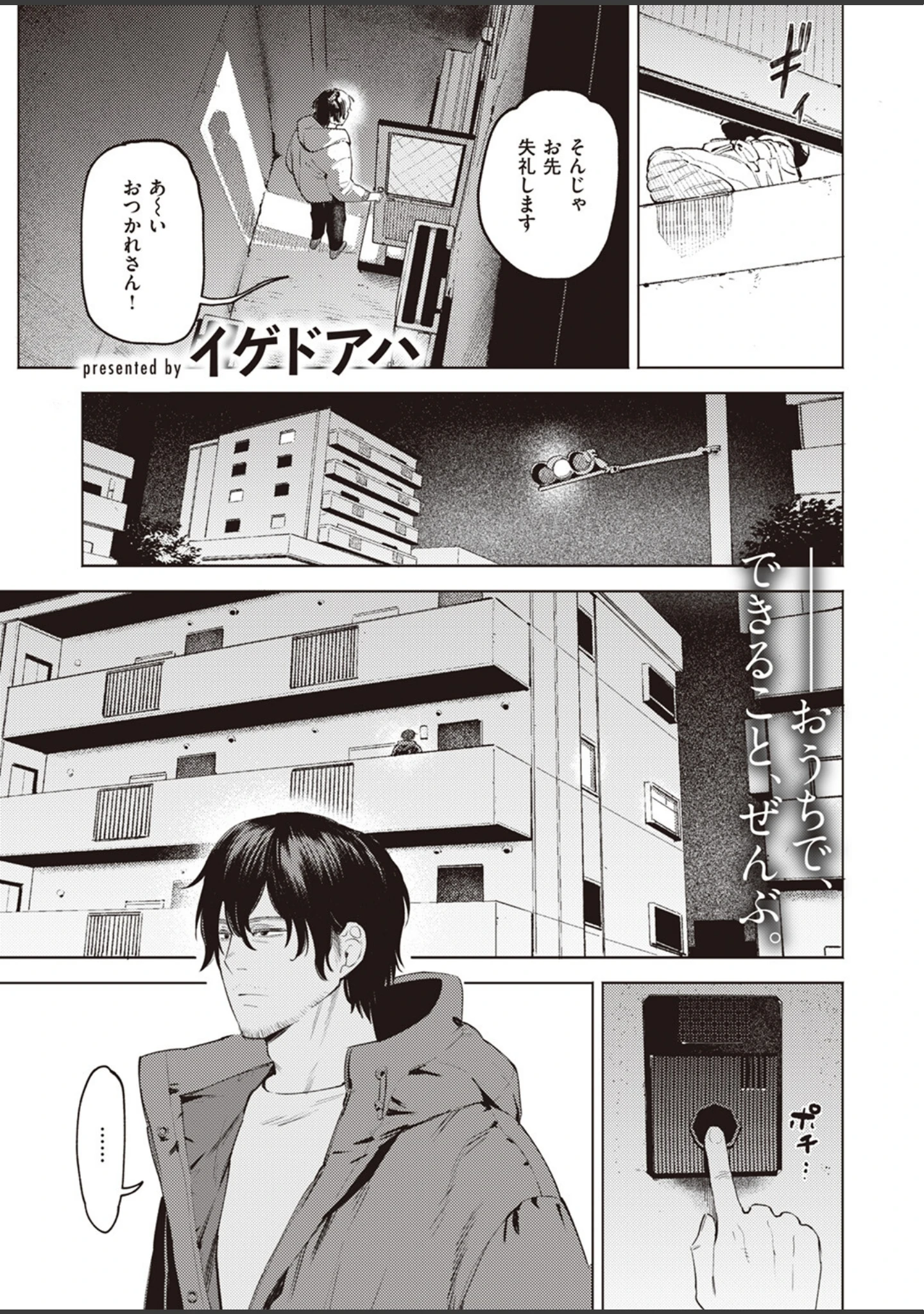 「COMIC快楽天ビースト 2023年07月号」（ぴょん吉） 試し読み 9ページ目