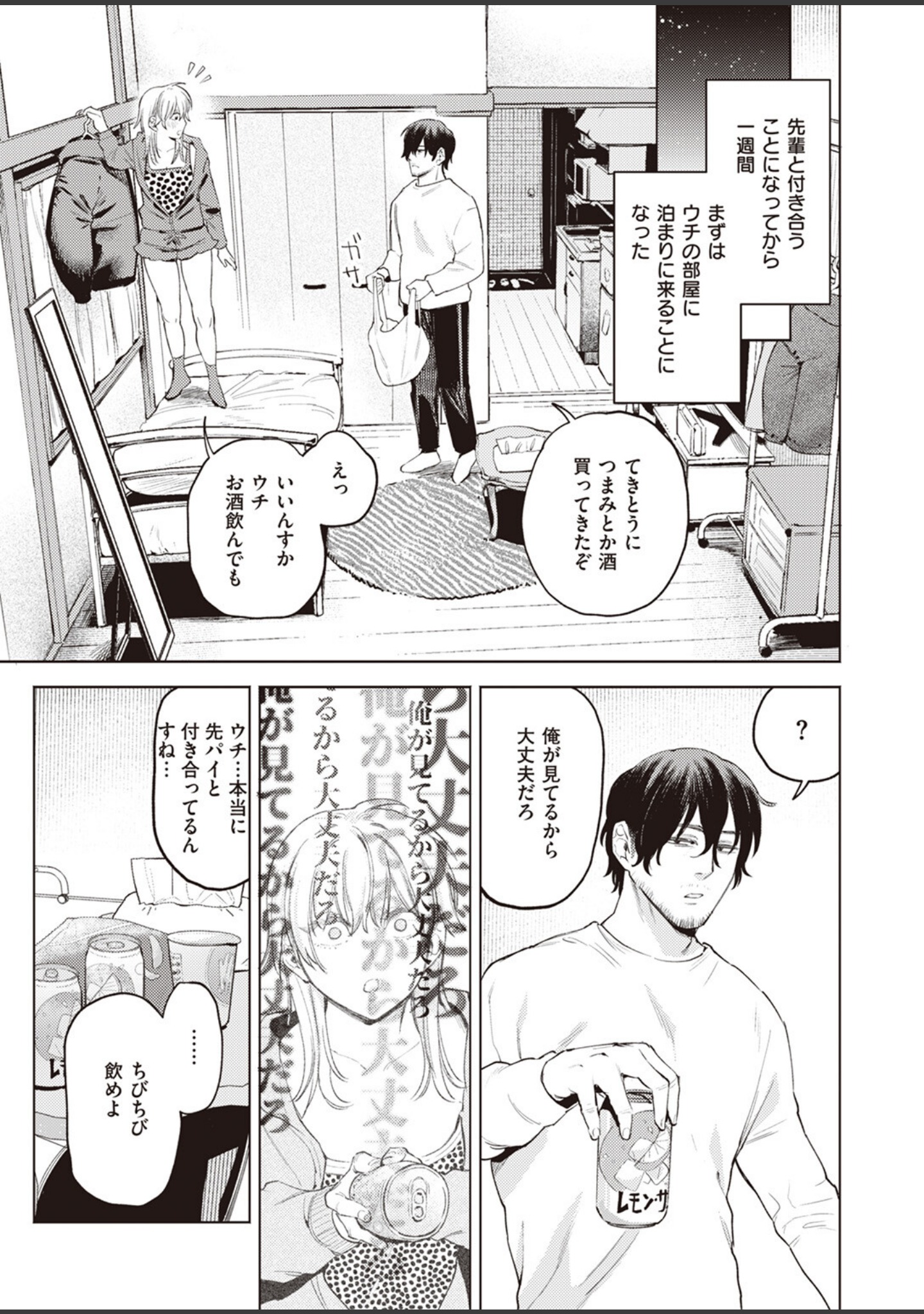 ポメラニアンと発情期（単話） サンプル 5