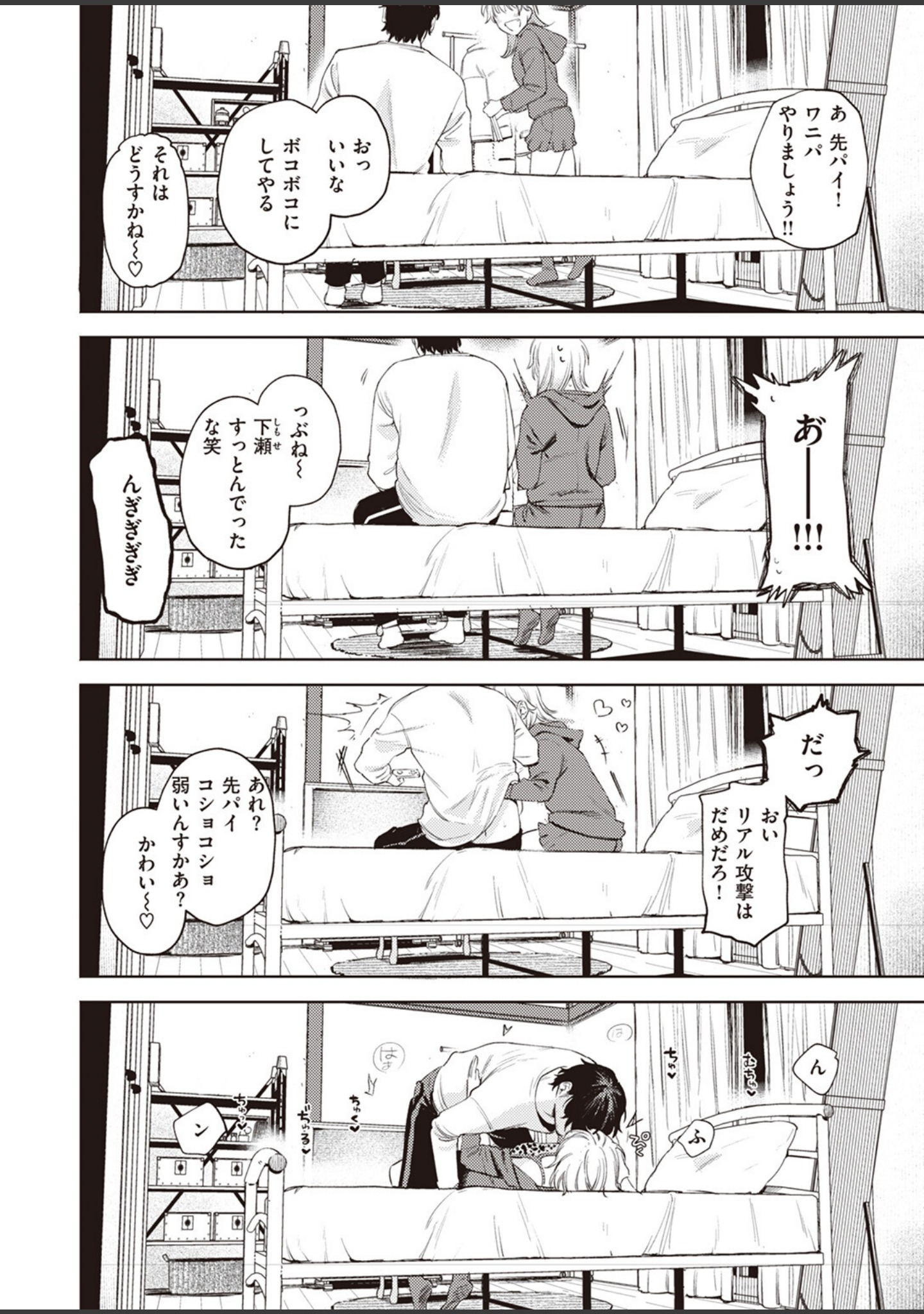 ポメラニアンと発情期（単話） サンプル 6