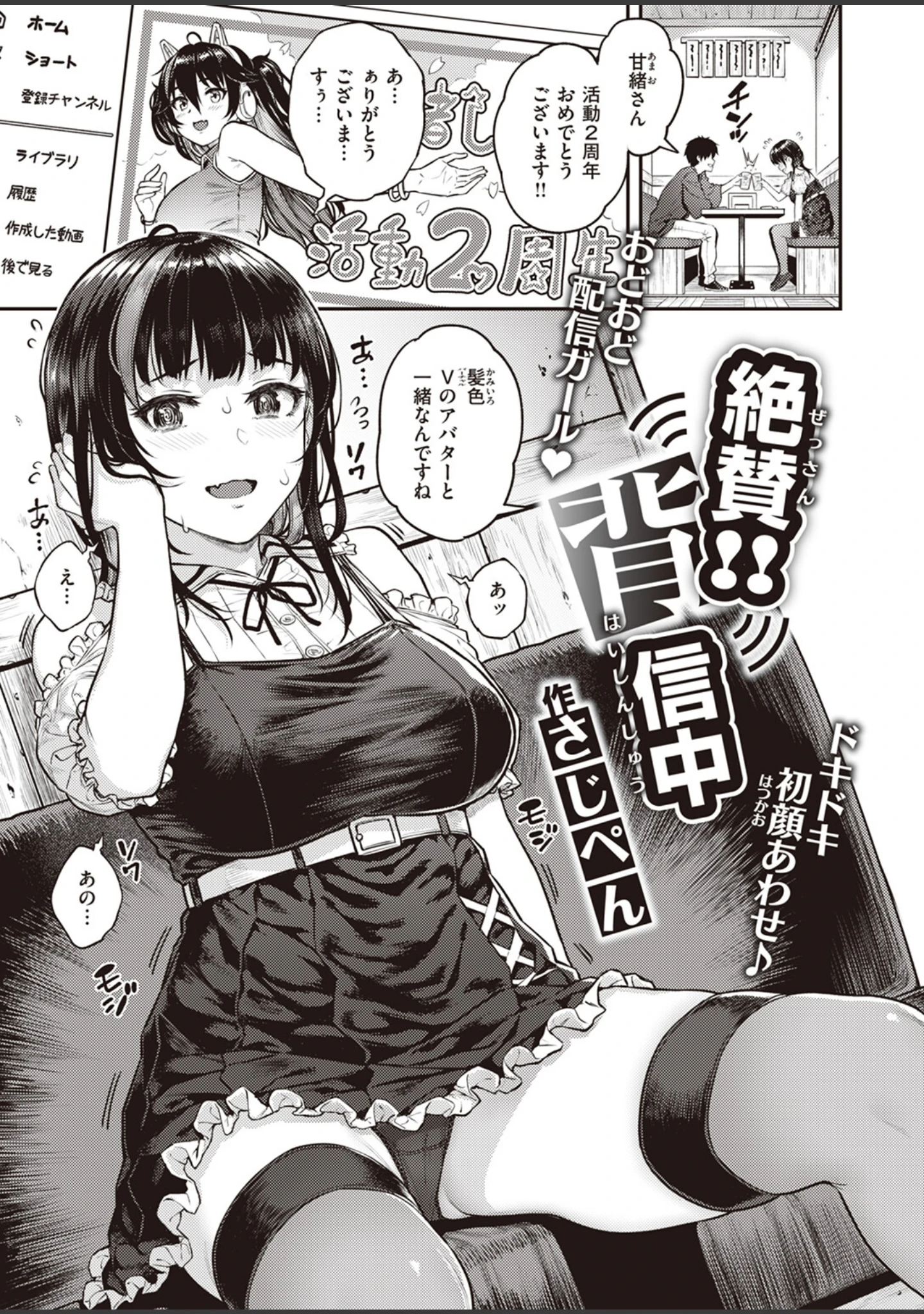 「COMIC失楽天 2023年07月号」（篠塚醸二） 試し読み 13ページ目