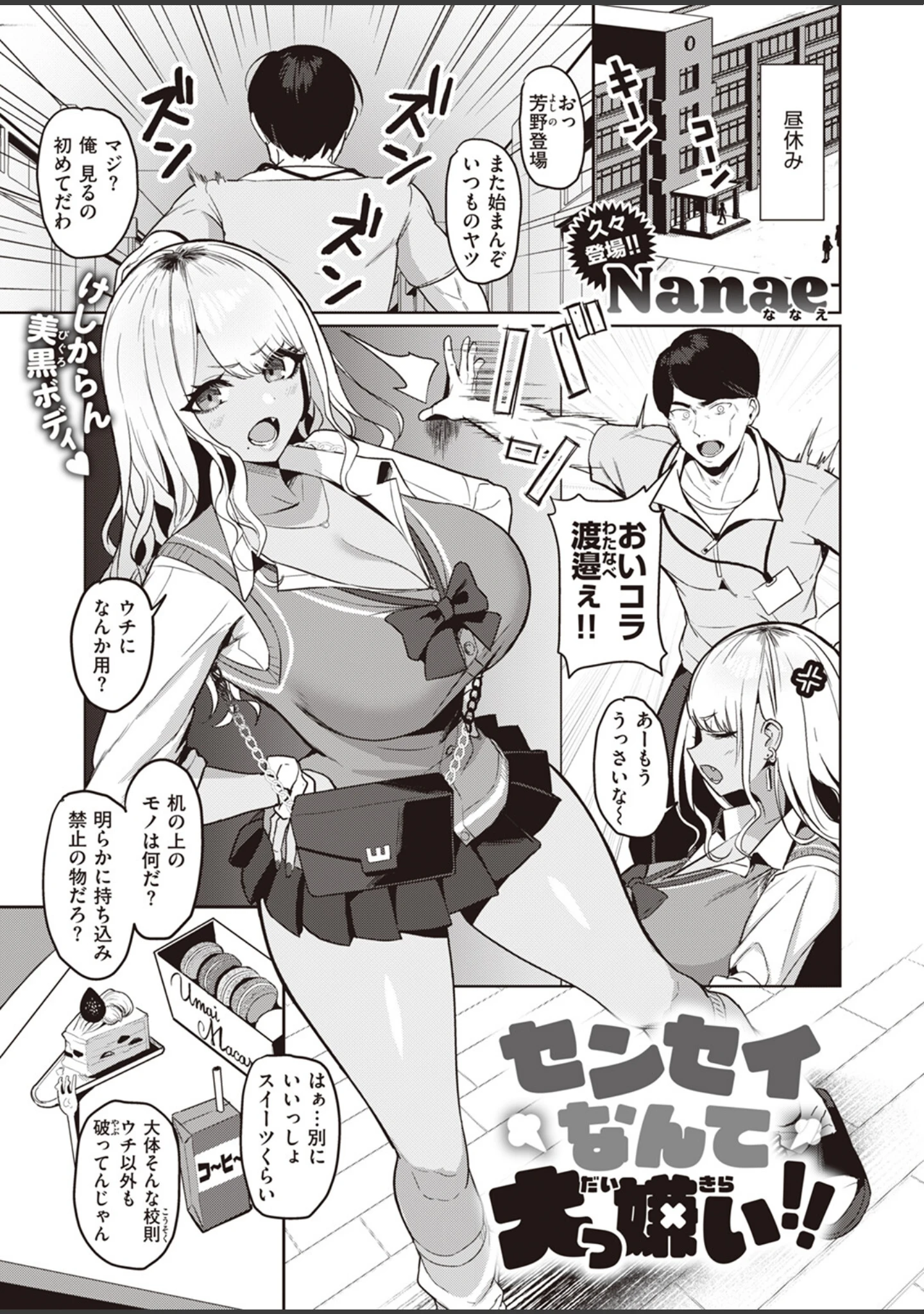 「COMIC失楽天 2023年07月号」（篠塚醸二） 試し読み 19ページ目