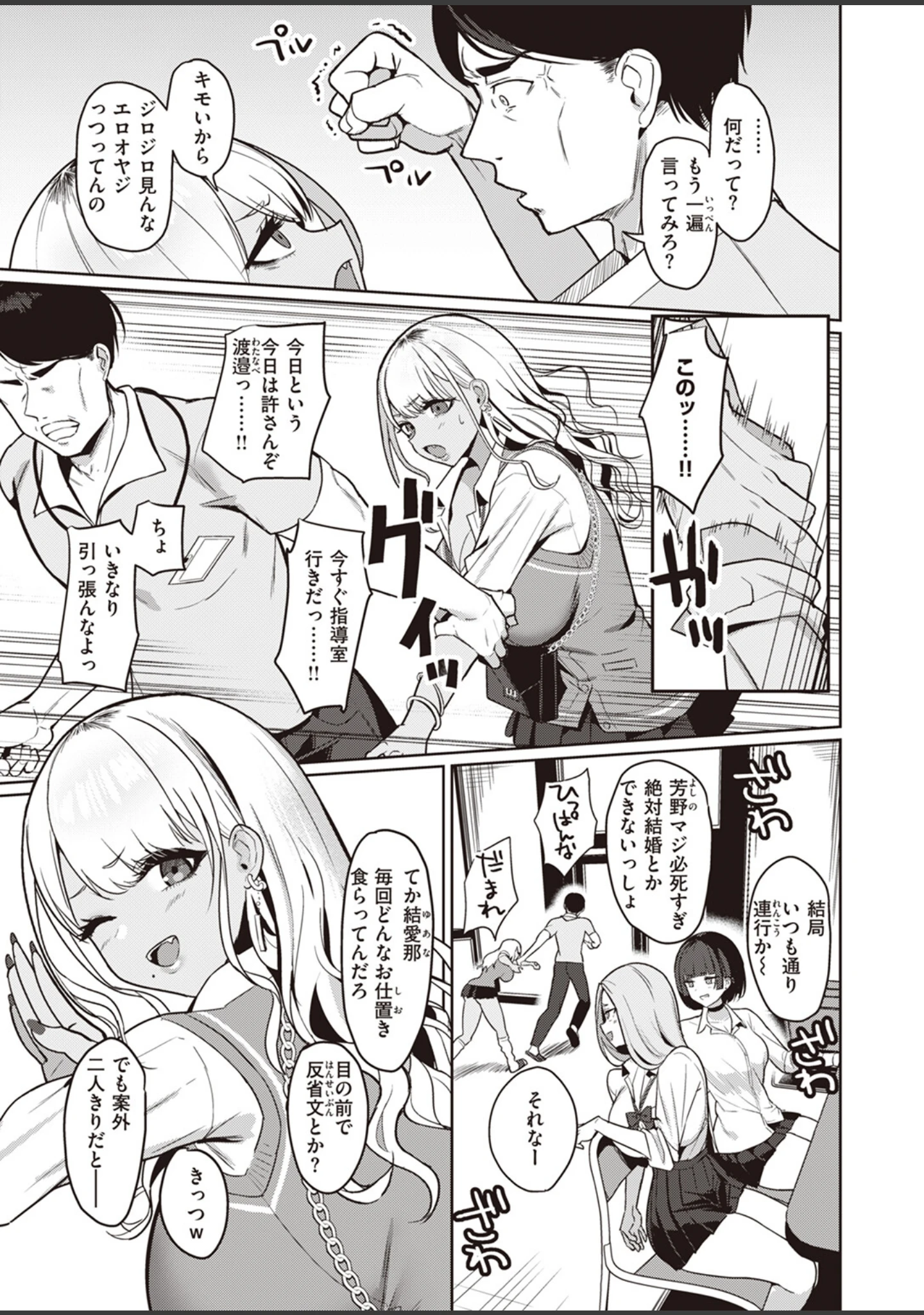「COMIC失楽天 2023年07月号」（篠塚醸二） 試し読み 21ページ目
