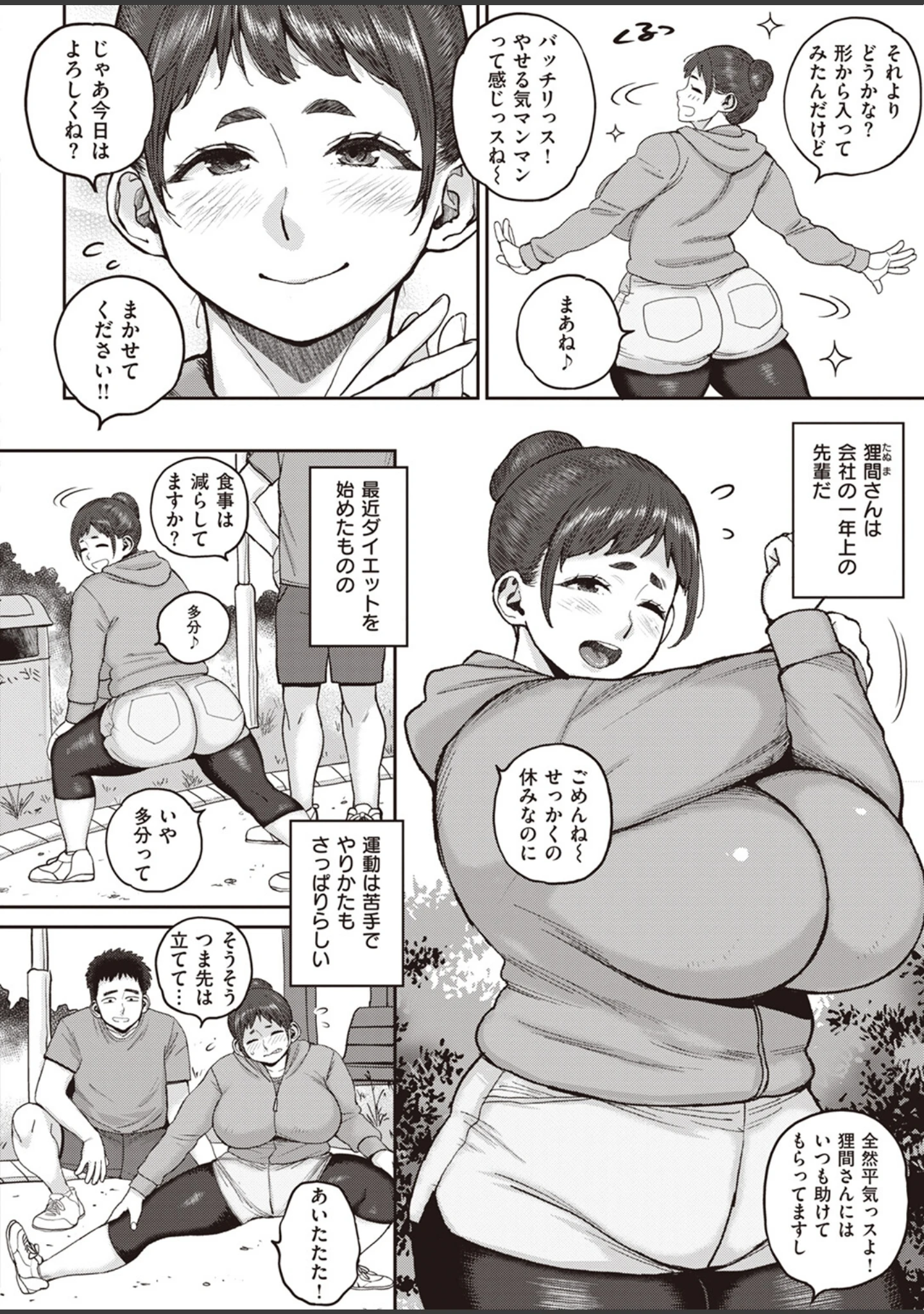 「COMIC失楽天 2023年07月号」（篠塚醸二） 試し読み 24ページ目