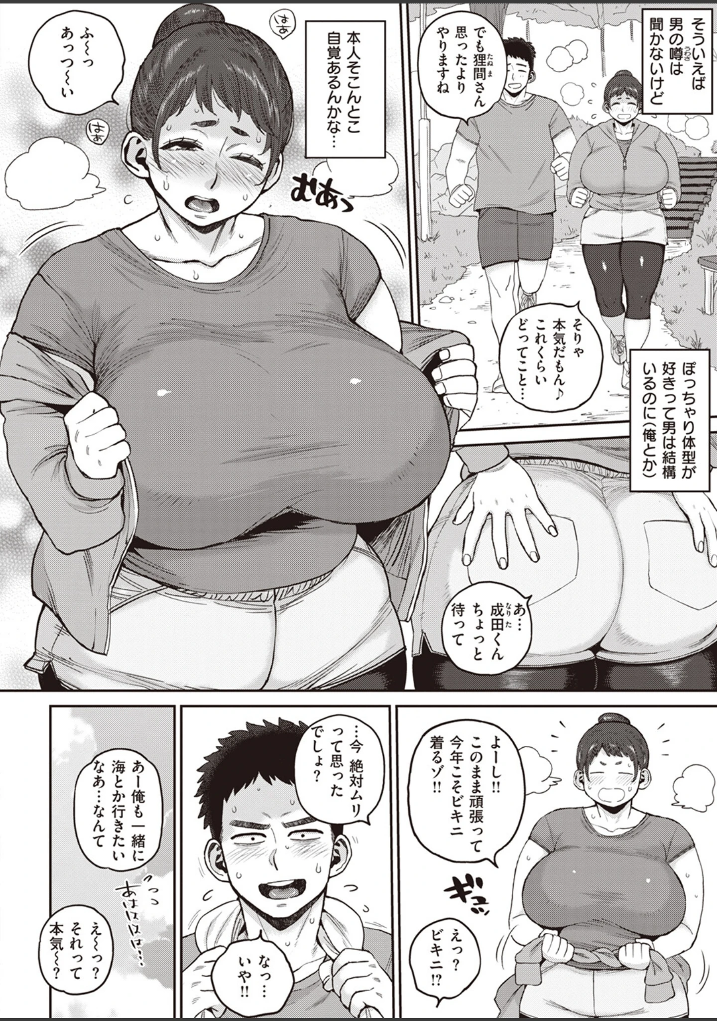 「COMIC失楽天 2023年07月号」（篠塚醸二） 試し読み 26ページ目