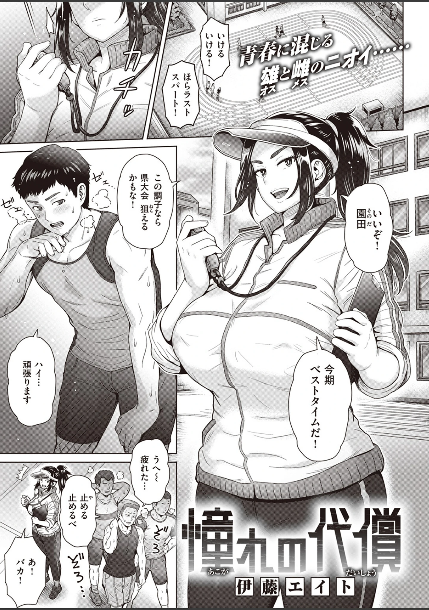「COMIC失楽天 2023年07月号」（篠塚醸二） 試し読み 37ページ目