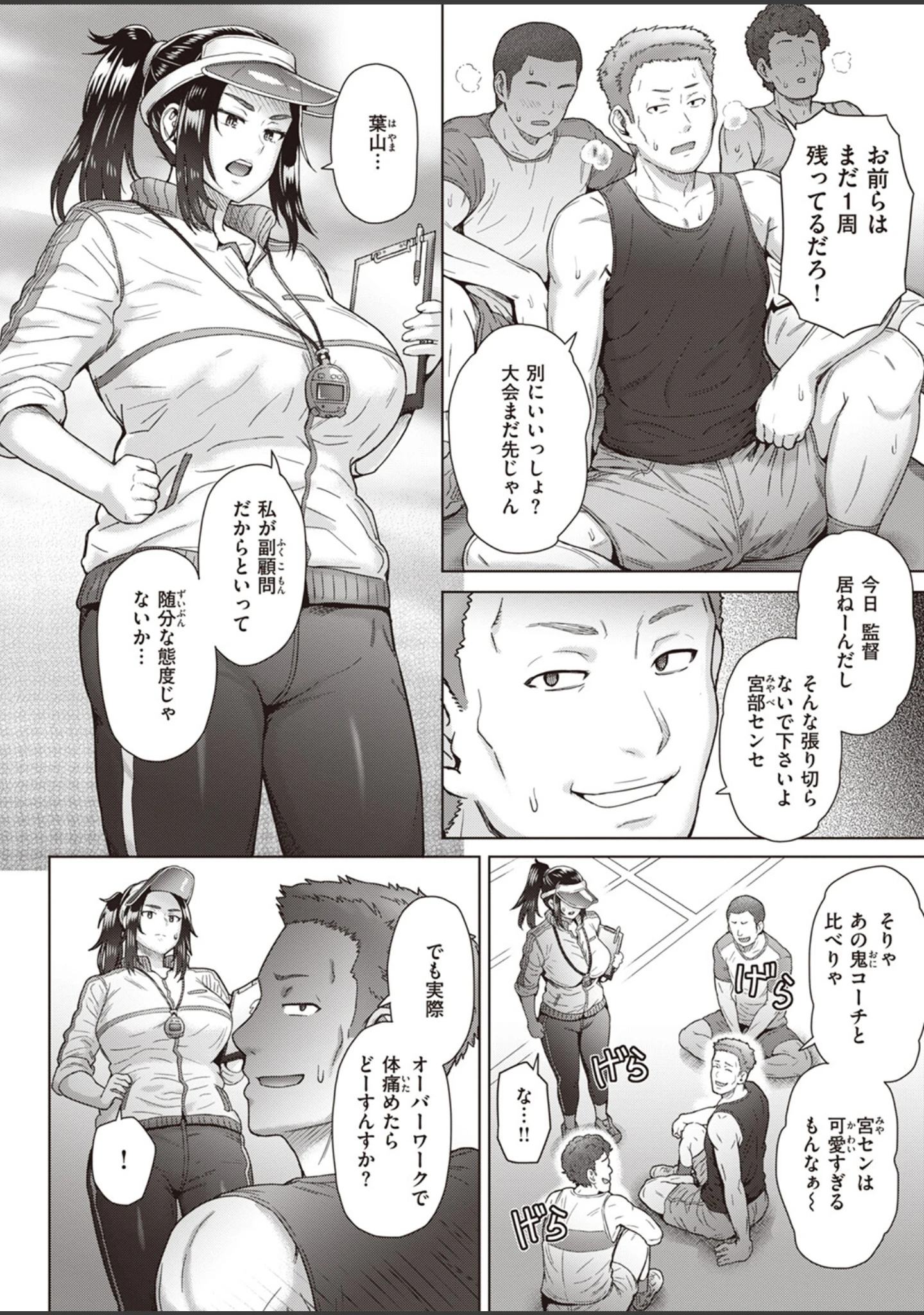 「COMIC失楽天 2023年07月号」（篠塚醸二） 試し読み 38ページ目