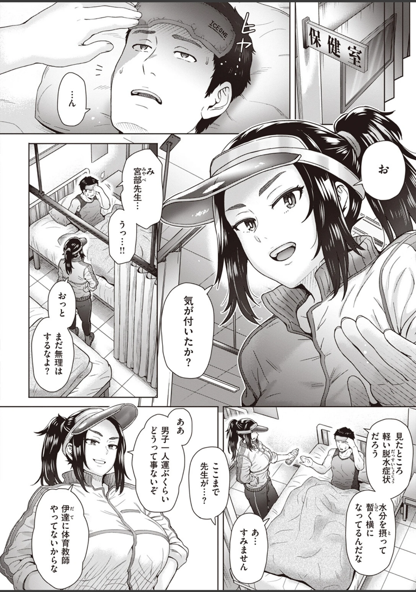 「COMIC失楽天 2023年07月号」（篠塚醸二） 試し読み 40ページ目