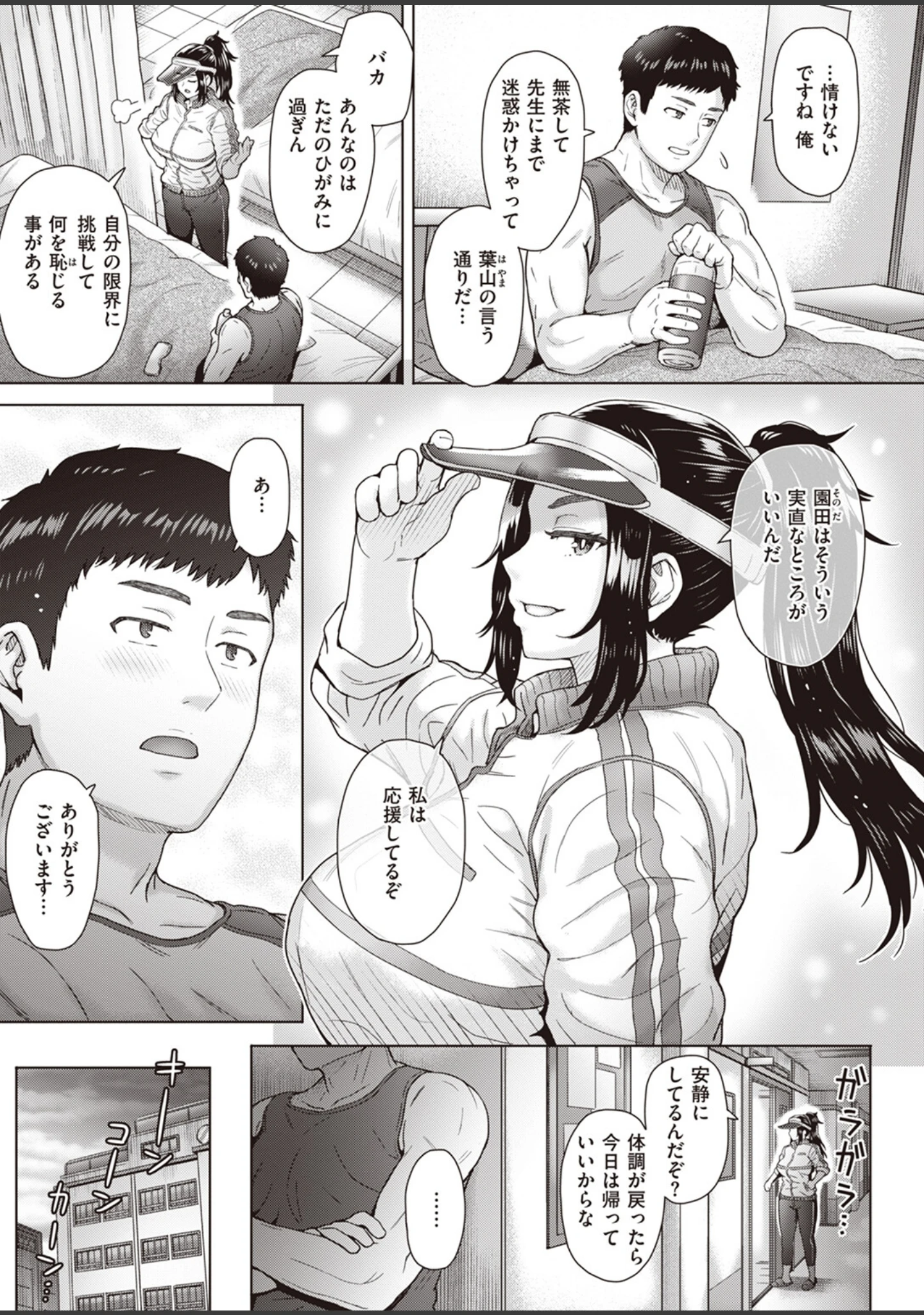 「COMIC失楽天 2023年07月号」（篠塚醸二） 試し読み 41ページ目