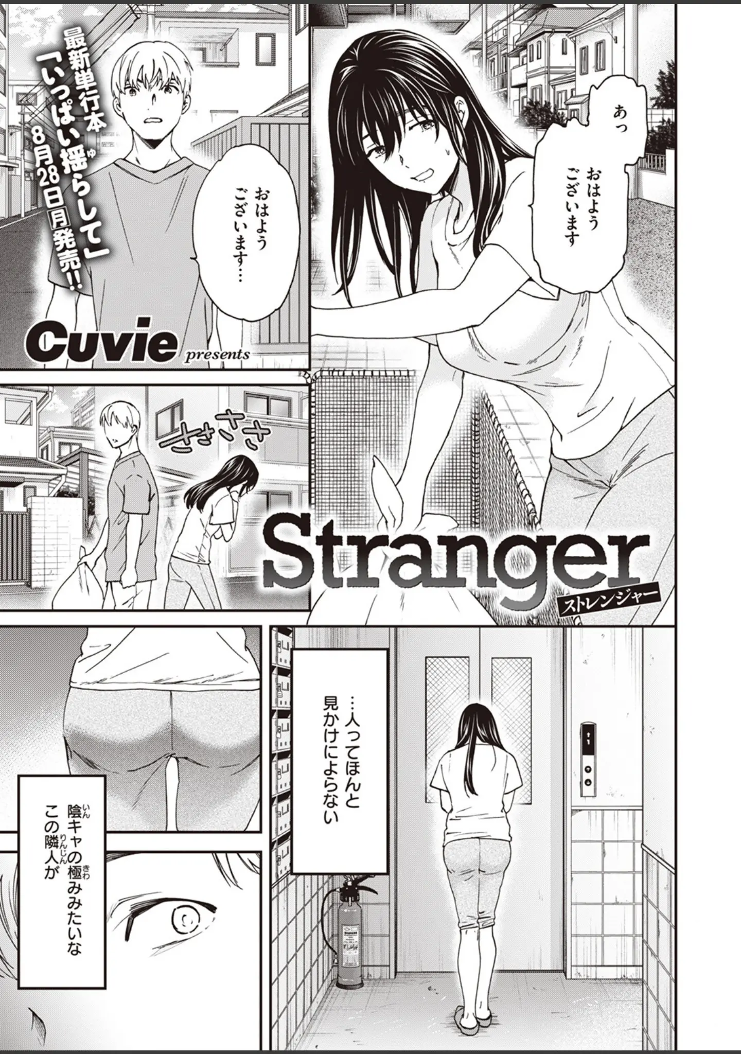 「COMIC快楽天ビースト 2023年08月号」（すーぱーぞんび） 試し読み 17ページ目