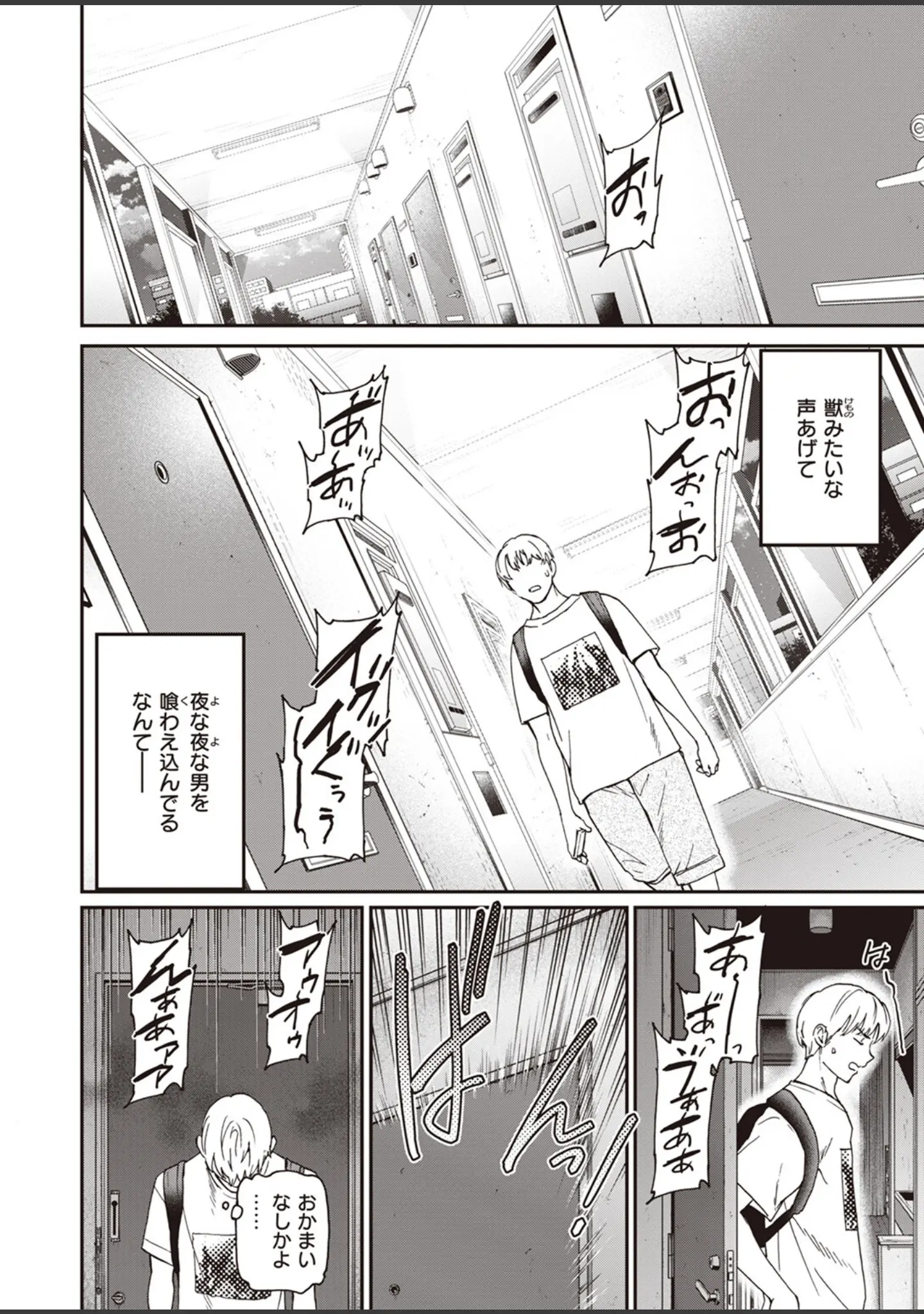 「COMIC快楽天ビースト 2023年08月号」（すーぱーぞんび） 試し読み 18ページ目