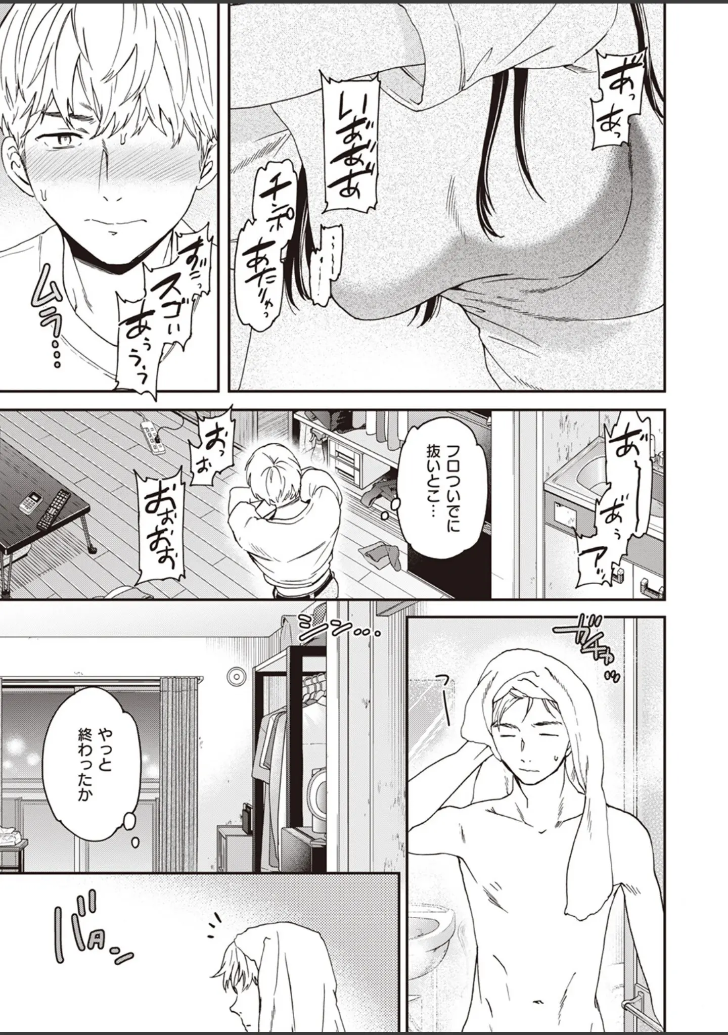 「COMIC快楽天ビースト 2023年08月号」（すーぱーぞんび） 試し読み 19ページ目