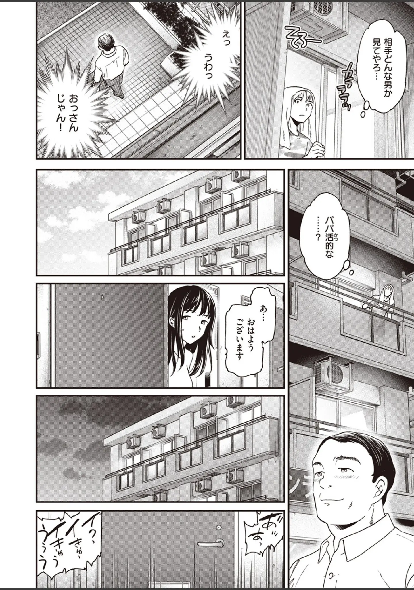 「COMIC快楽天ビースト 2023年08月号」（すーぱーぞんび） 試し読み 20ページ目