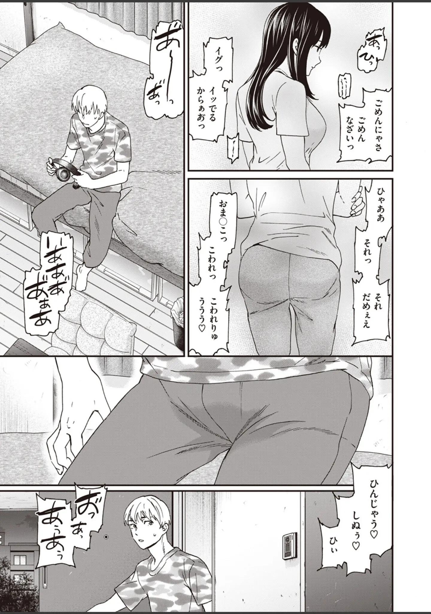 「COMIC快楽天ビースト 2023年08月号」（すーぱーぞんび） 試し読み 21ページ目