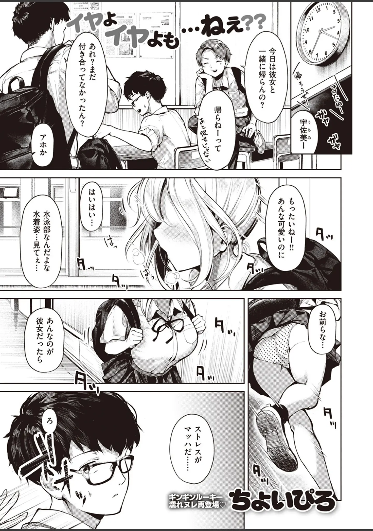 「COMIC快楽天ビースト 2023年08月号」（すーぱーぞんび） 試し読み 23ページ目
