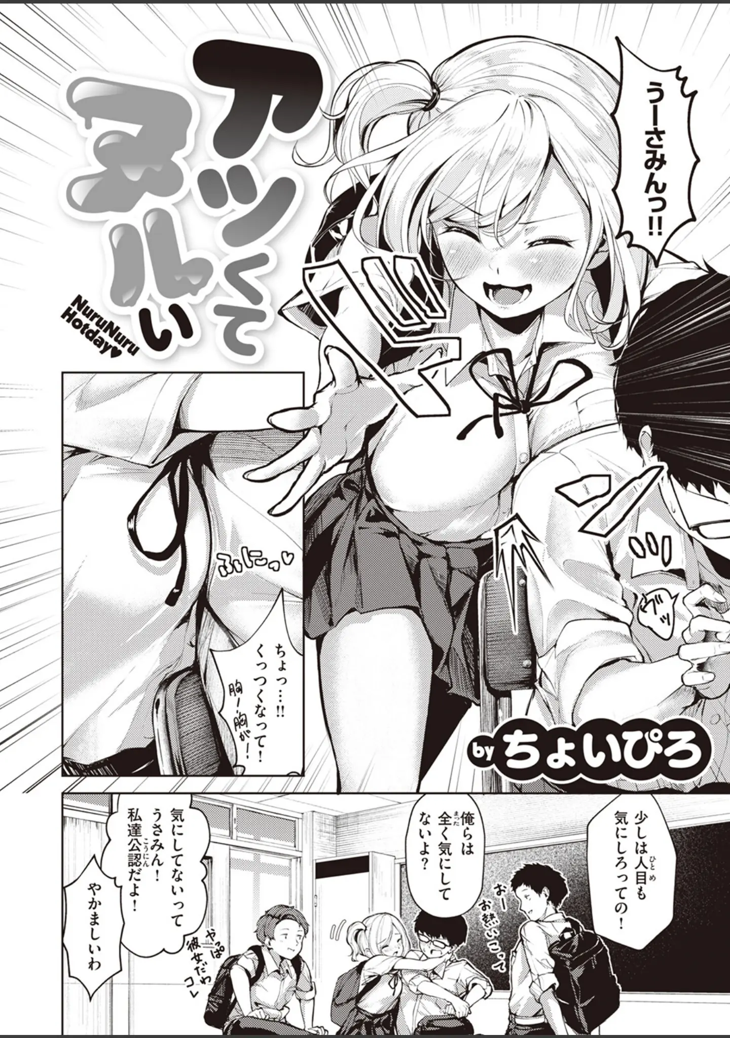 「COMIC快楽天ビースト 2023年08月号」（すーぱーぞんび） 試し読み 24ページ目