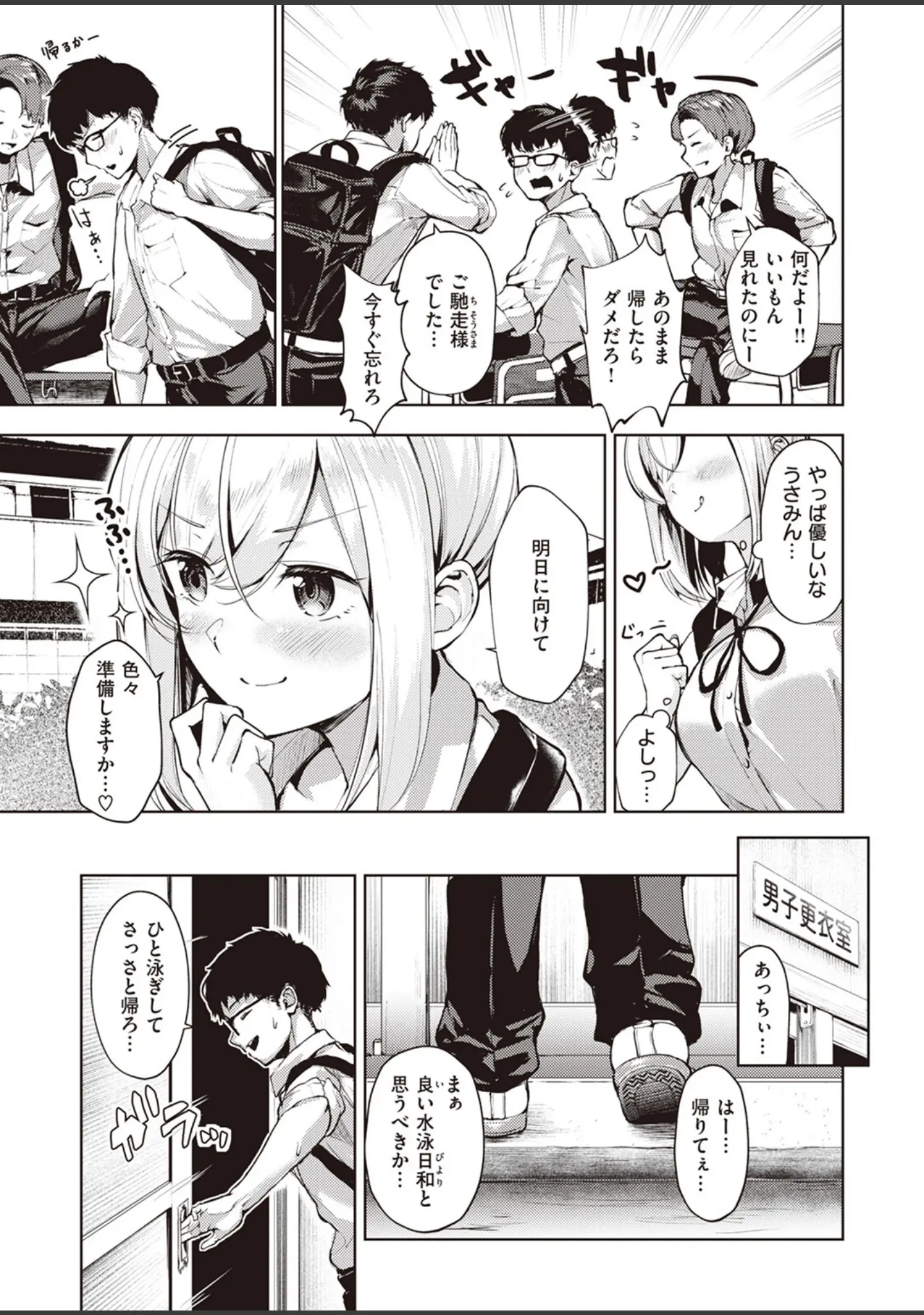 「COMIC快楽天ビースト 2023年08月号」（すーぱーぞんび） 試し読み 27ページ目