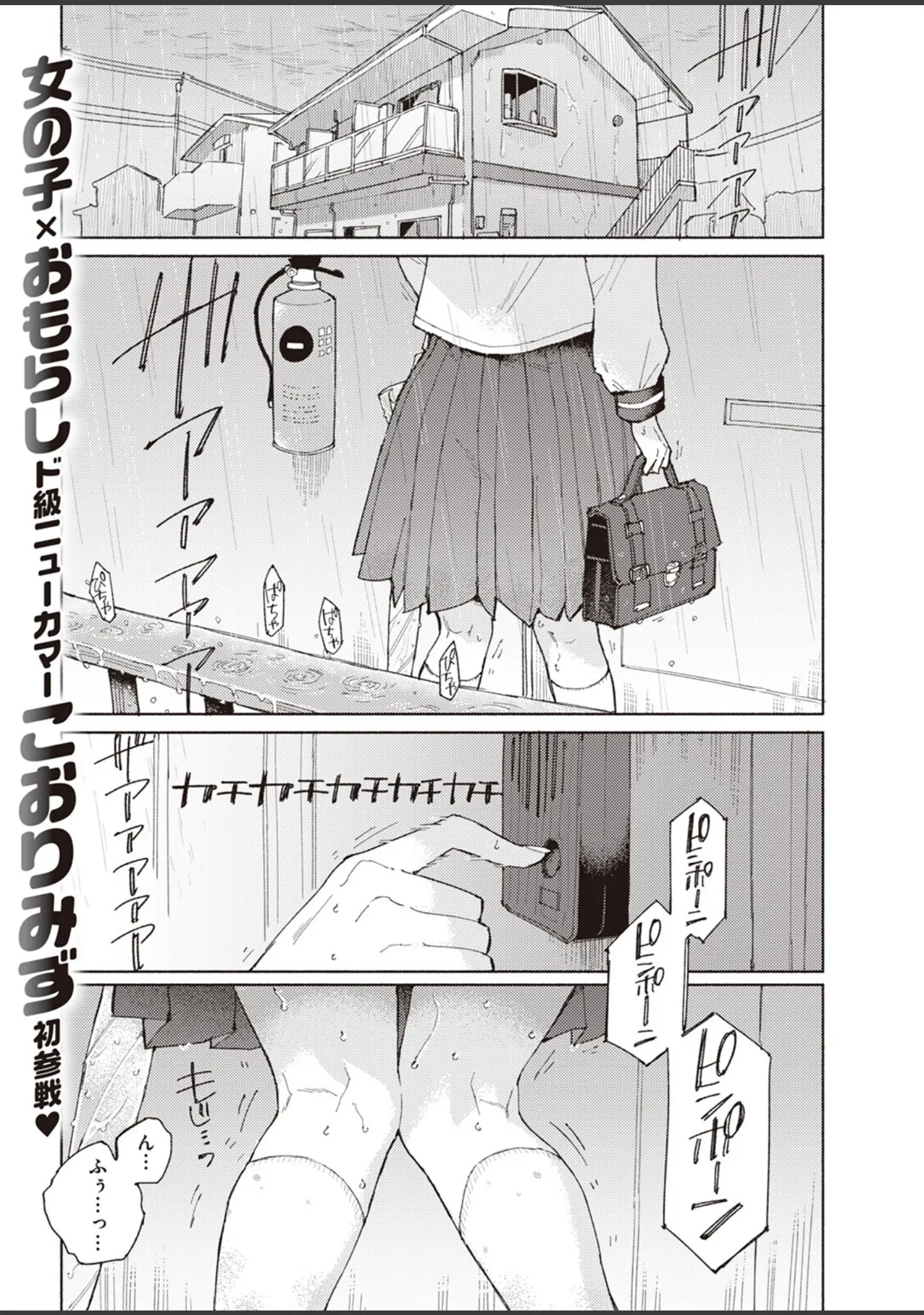 「COMIC快楽天ビースト 2023年08月号」（すーぱーぞんび） 試し読み 29ページ目