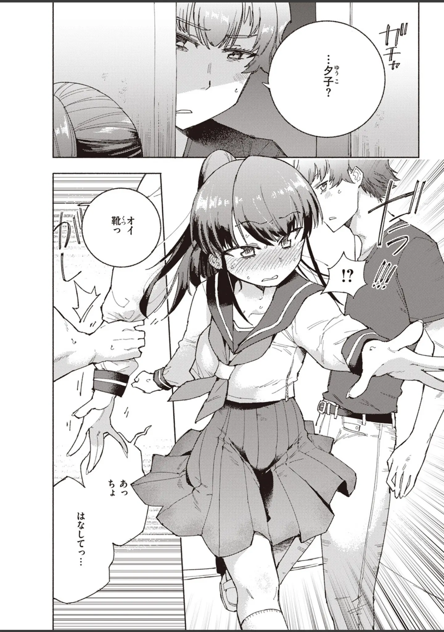 「COMIC快楽天ビースト 2023年08月号」（すーぱーぞんび） 試し読み 30ページ目