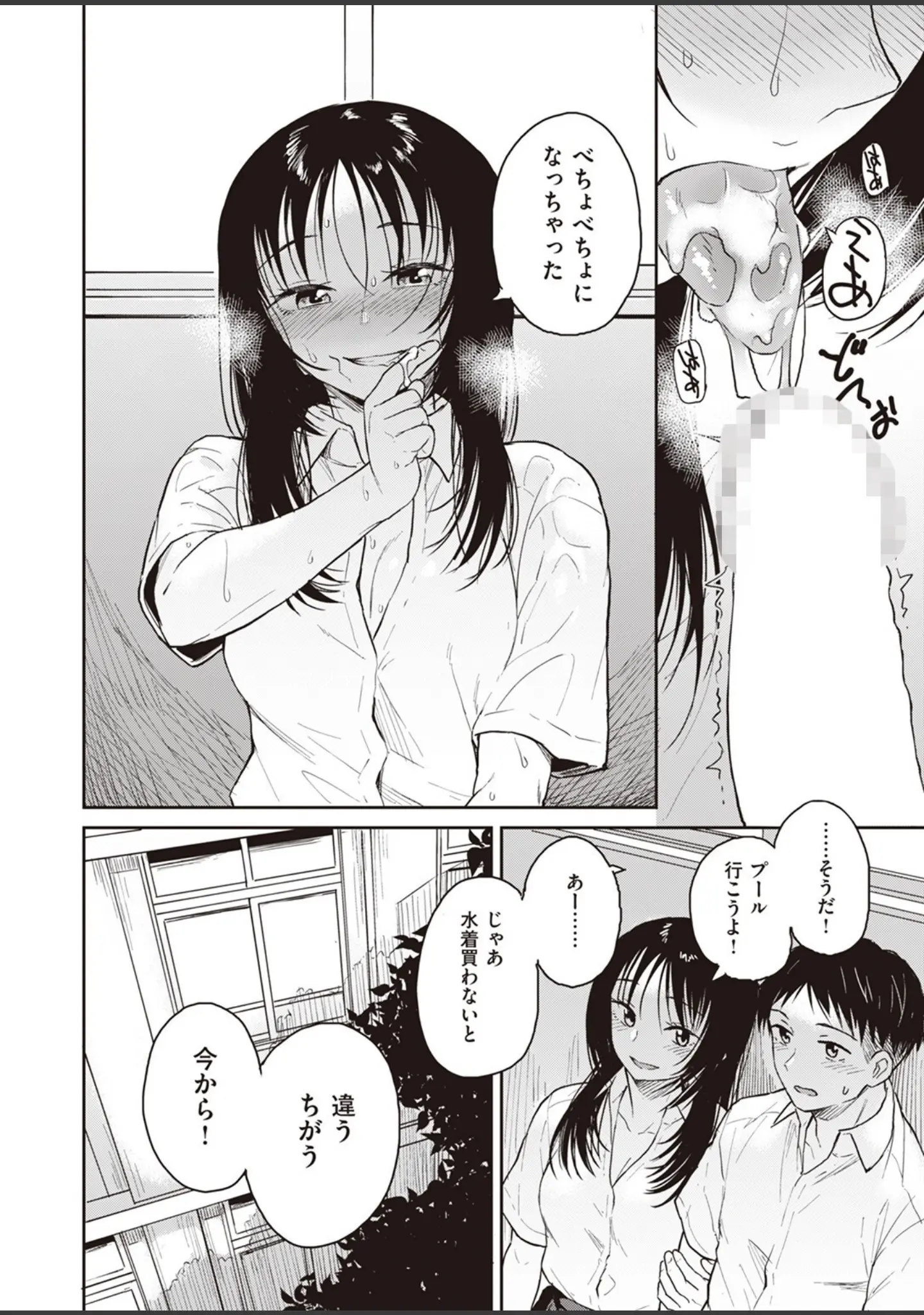 「COMIC快楽天ビースト 2023年08月号」（すーぱーぞんび） 試し読み 38ページ目