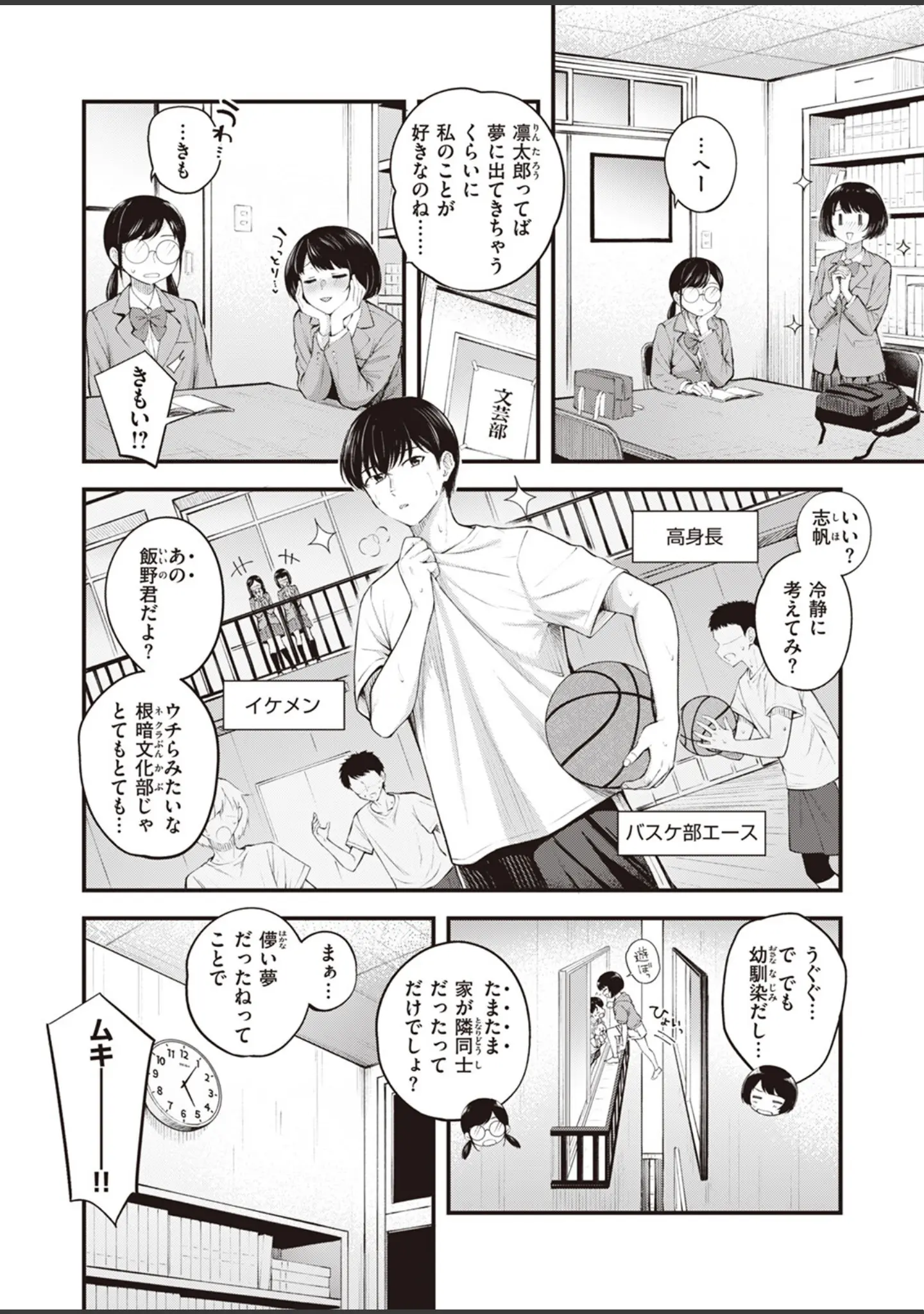 「COMIC快楽天ビースト 2023年08月号」（すーぱーぞんび） 試し読み 4ページ目