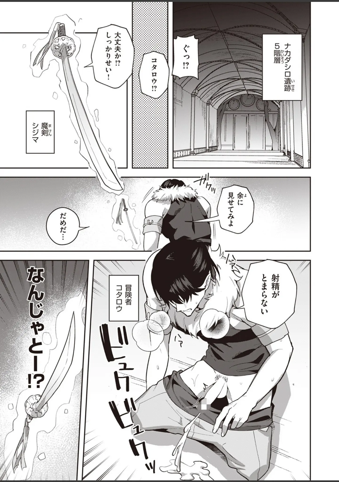 「COMIC快楽天ビースト 2023年08月号」（すーぱーぞんび） 試し読み 43ページ目