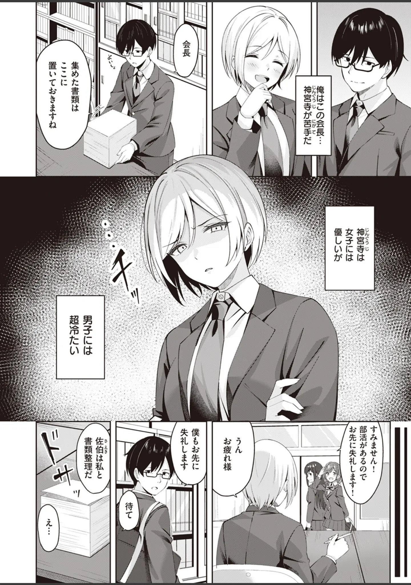 「COMIC快楽天ビースト 2023年08月号」（すーぱーぞんび） 試し読み 48ページ目