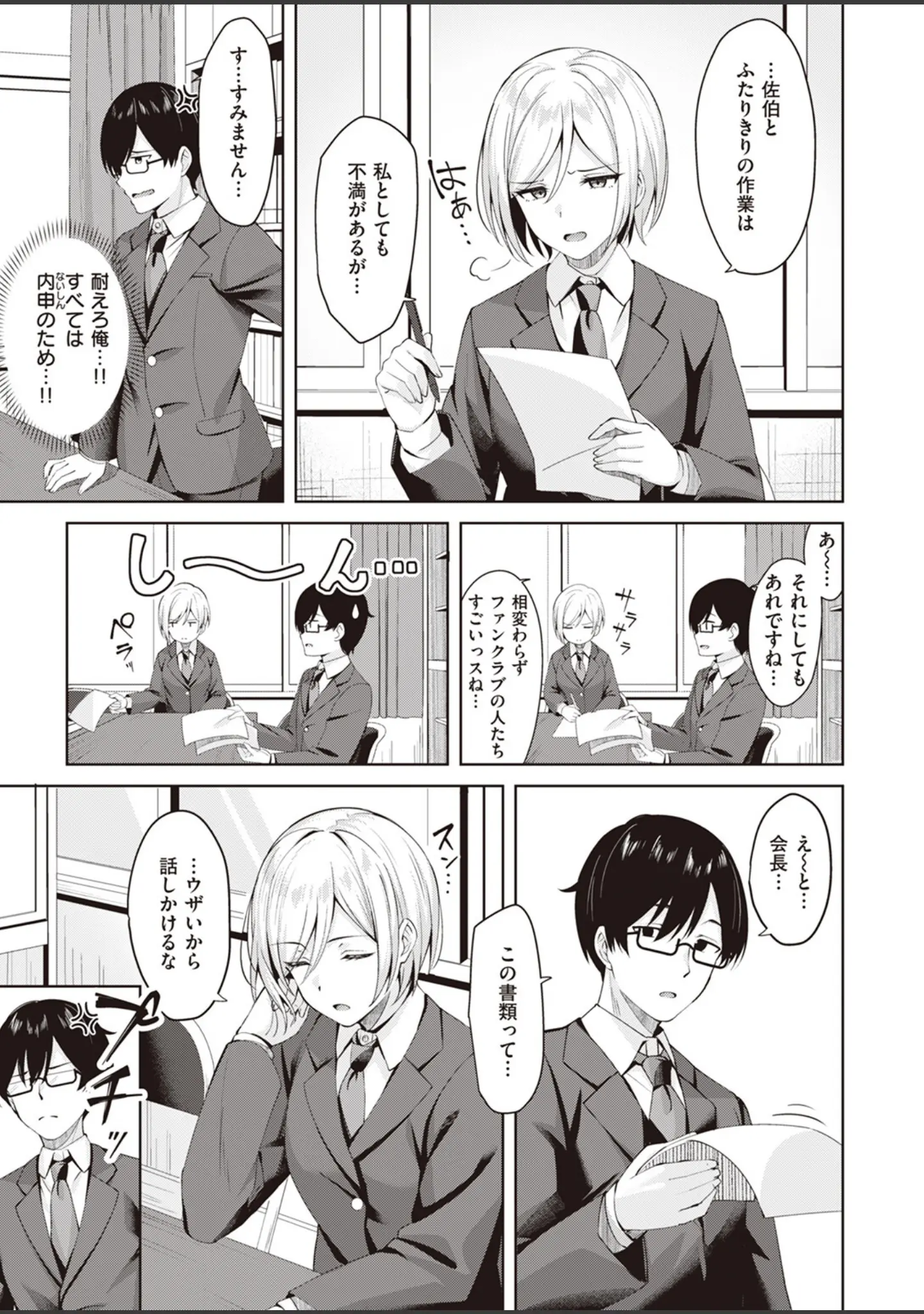 「COMIC快楽天ビースト 2023年08月号」（すーぱーぞんび） 試し読み 49ページ目