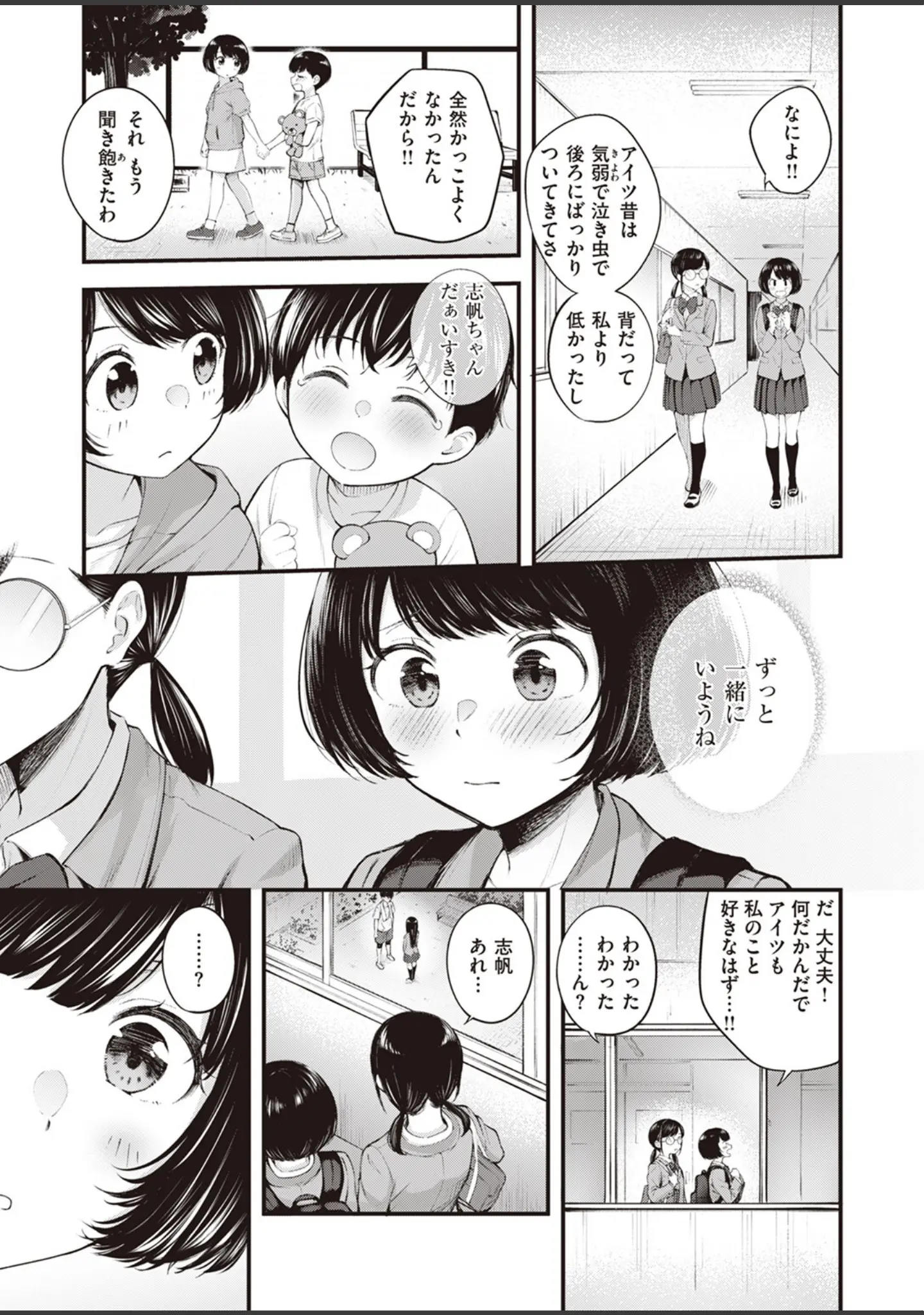 「COMIC快楽天ビースト 2023年08月号」（すーぱーぞんび） 試し読み 5ページ目