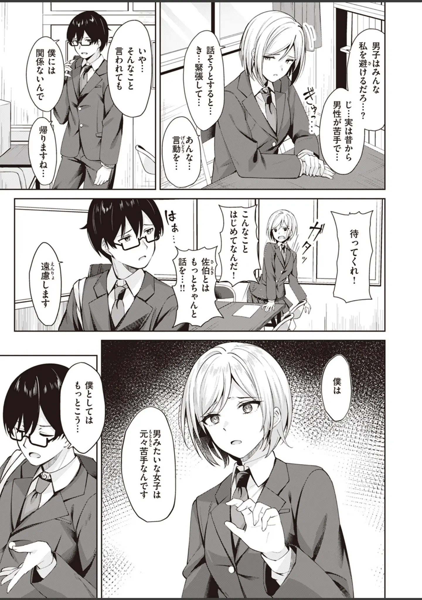 「COMIC快楽天ビースト 2023年08月号」（すーぱーぞんび） 試し読み 51ページ目