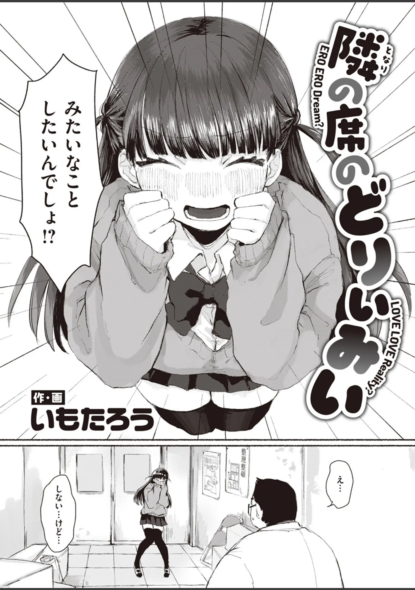 「COMIC快楽天ビースト 2023年08月号」（すーぱーぞんび） 試し読み 54ページ目