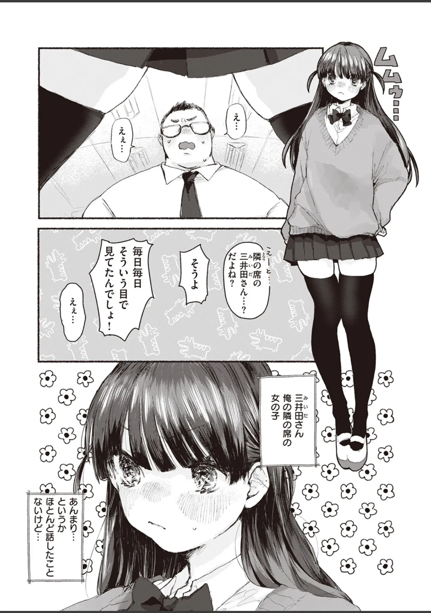 「COMIC快楽天ビースト 2023年08月号」（すーぱーぞんび） 試し読み 55ページ目