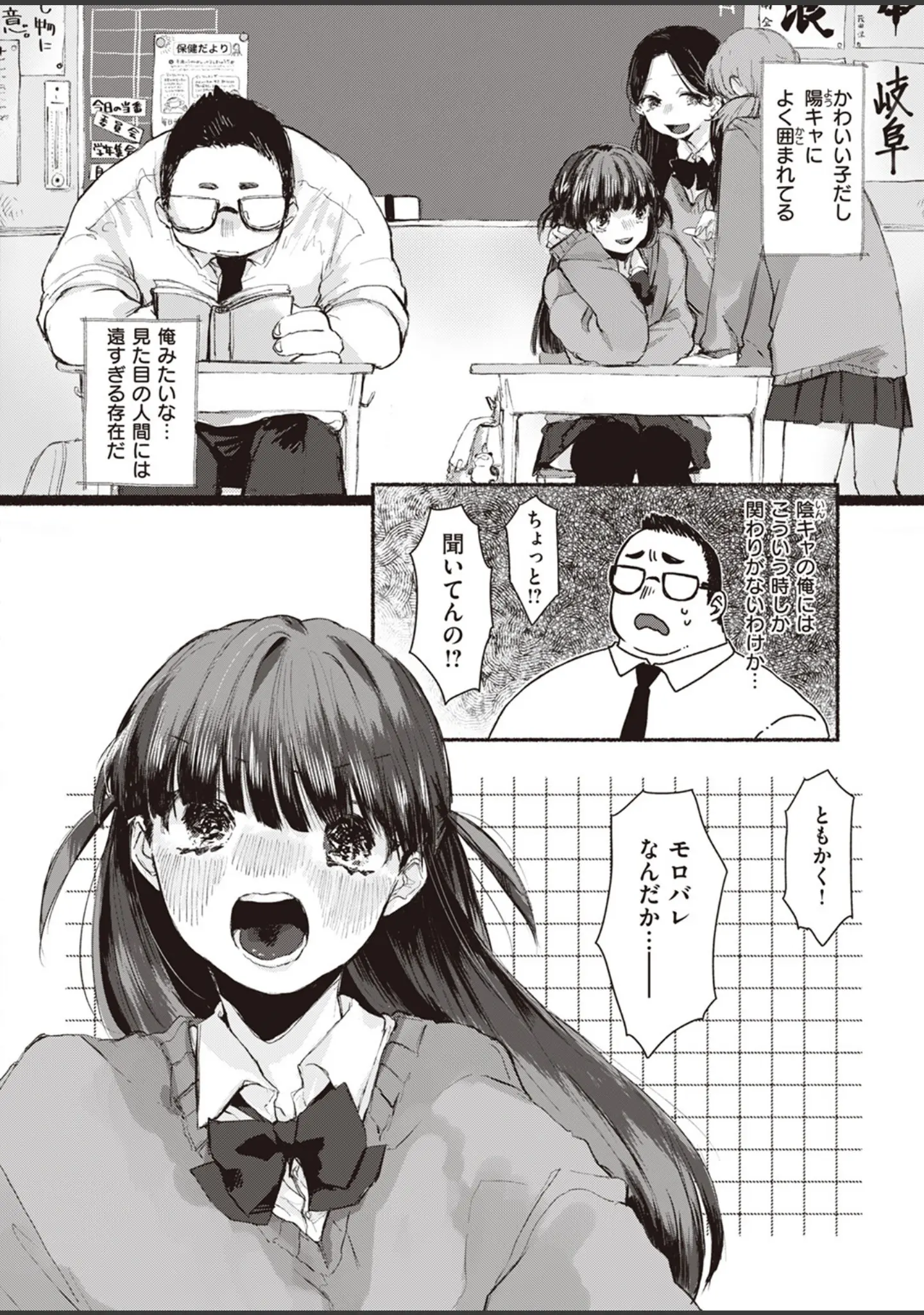 「COMIC快楽天ビースト 2023年08月号」（すーぱーぞんび） 試し読み 56ページ目