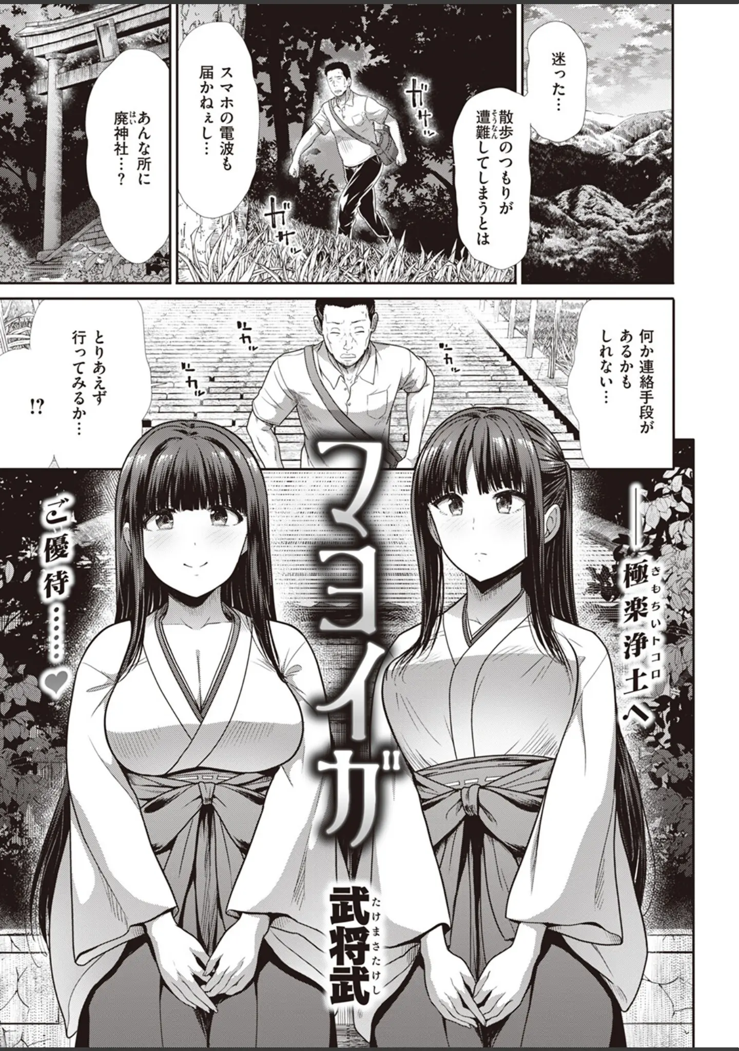 「COMIC快楽天ビースト 2023年08月号」（すーぱーぞんび） 試し読み 61ページ目