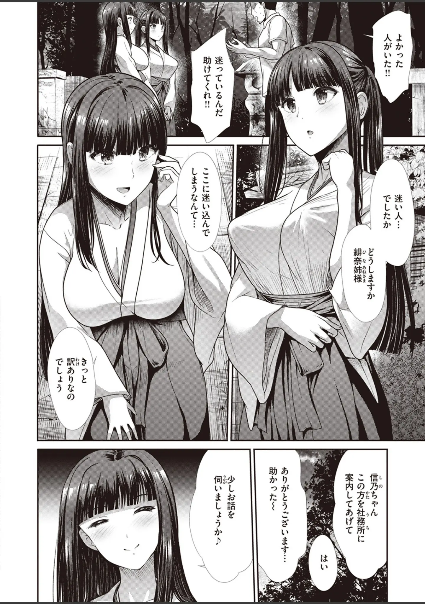 「COMIC快楽天ビースト 2023年08月号」（すーぱーぞんび） 試し読み 62ページ目