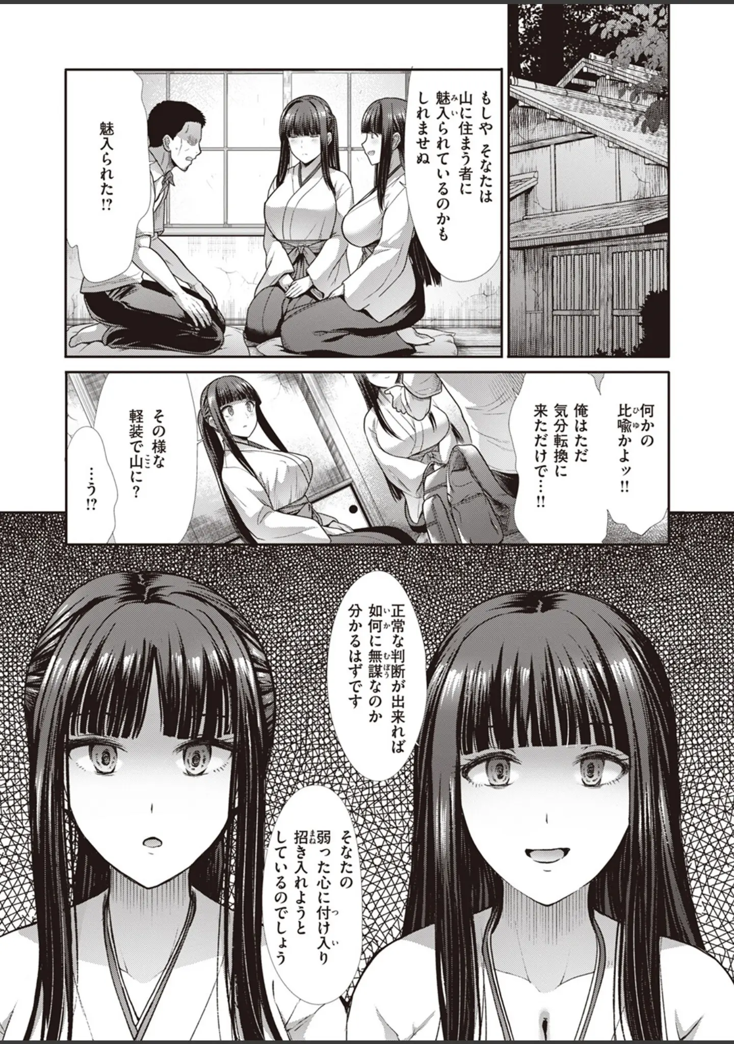 「COMIC快楽天ビースト 2023年08月号」（すーぱーぞんび） 試し読み 63ページ目