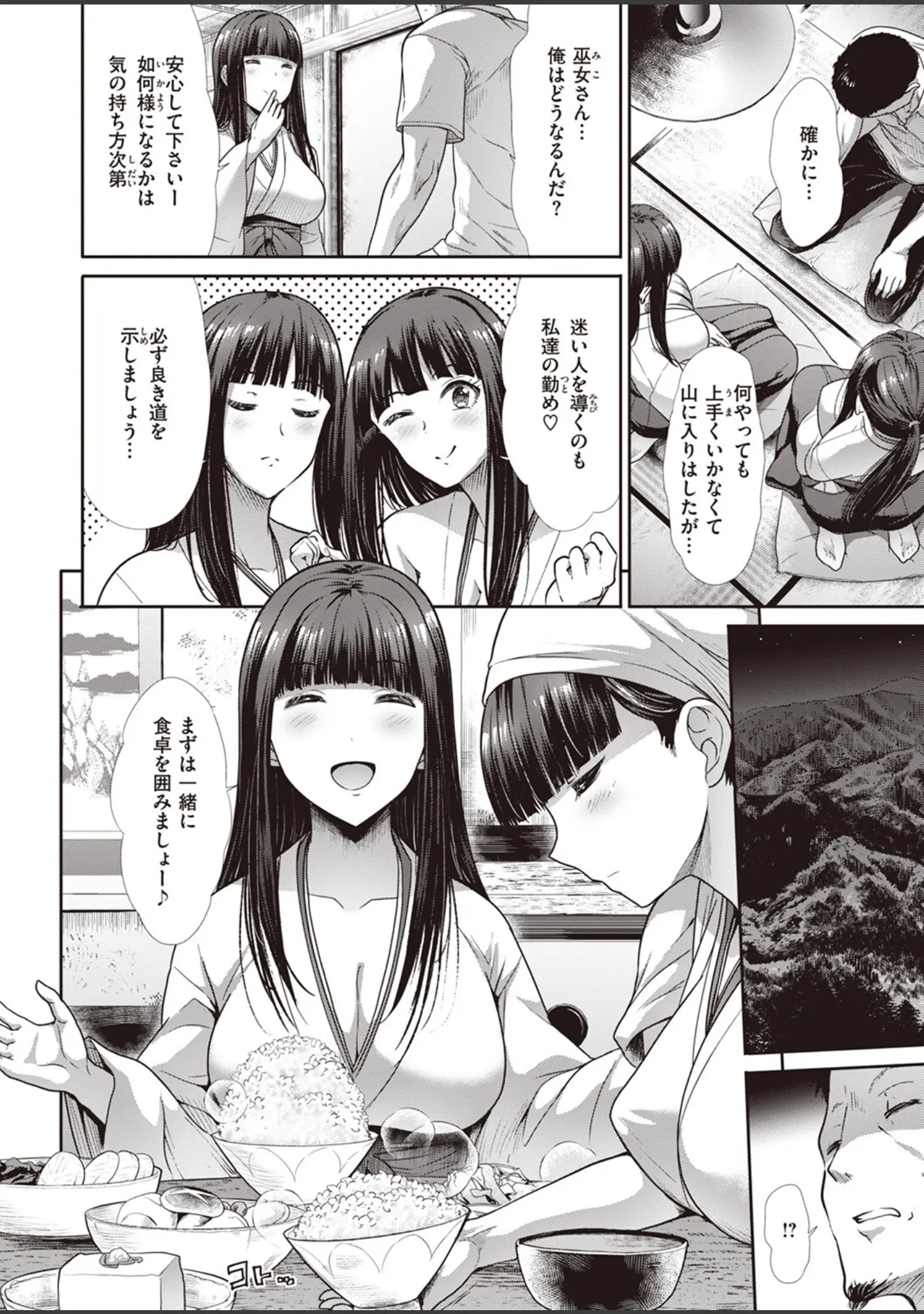 「COMIC快楽天ビースト 2023年08月号」（すーぱーぞんび） 試し読み 64ページ目
