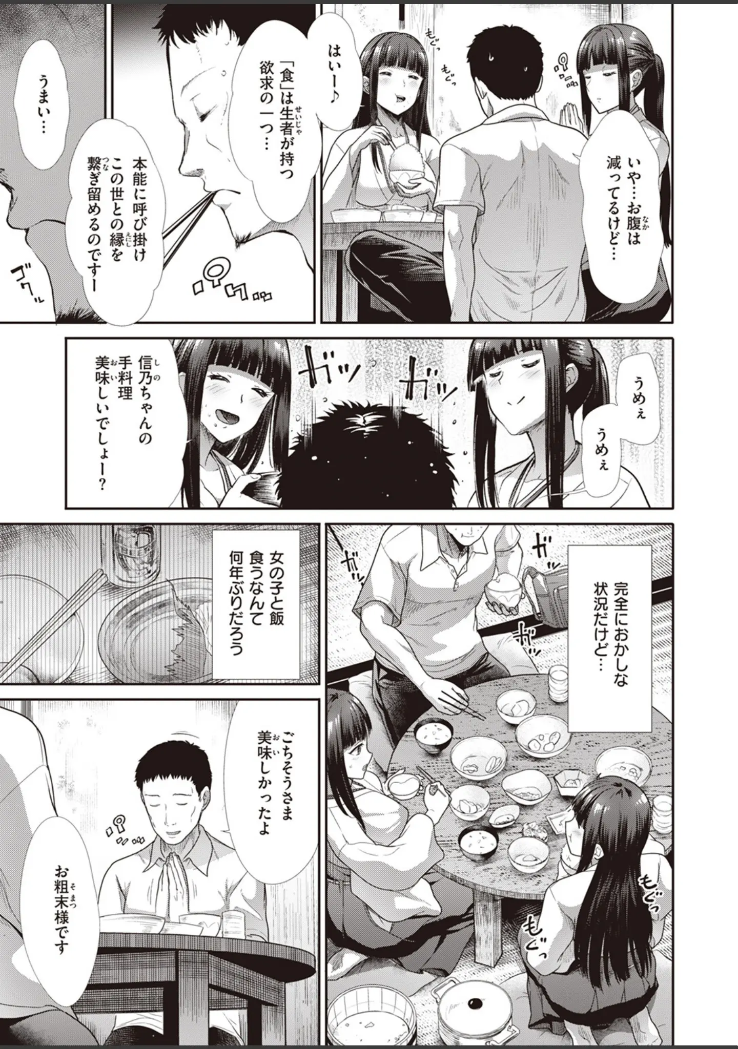 「COMIC快楽天ビースト 2023年08月号」（すーぱーぞんび） 試し読み 65ページ目
