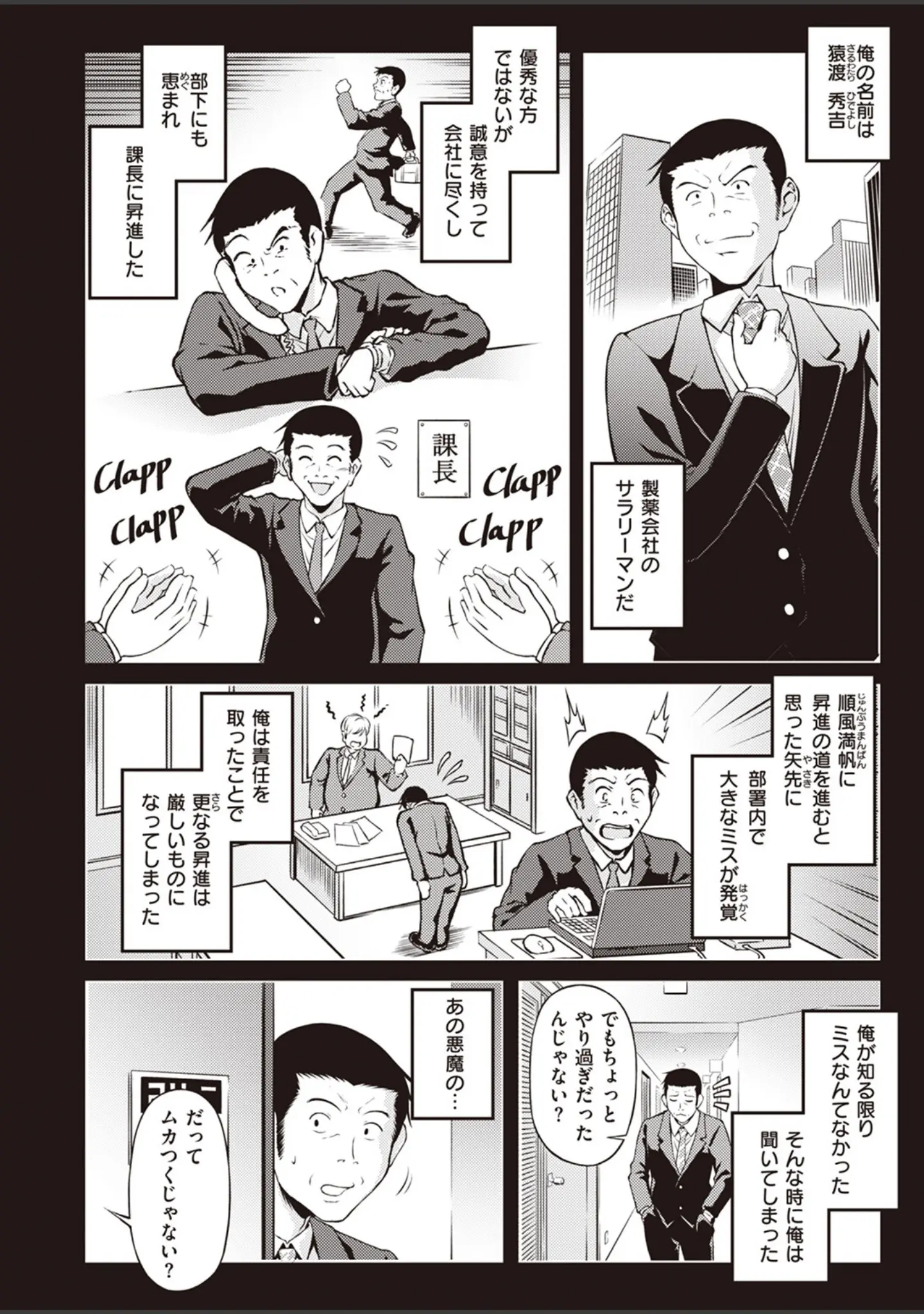 「COMIC快楽天ビースト 2023年08月号」（すーぱーぞんび） 試し読み 68ページ目