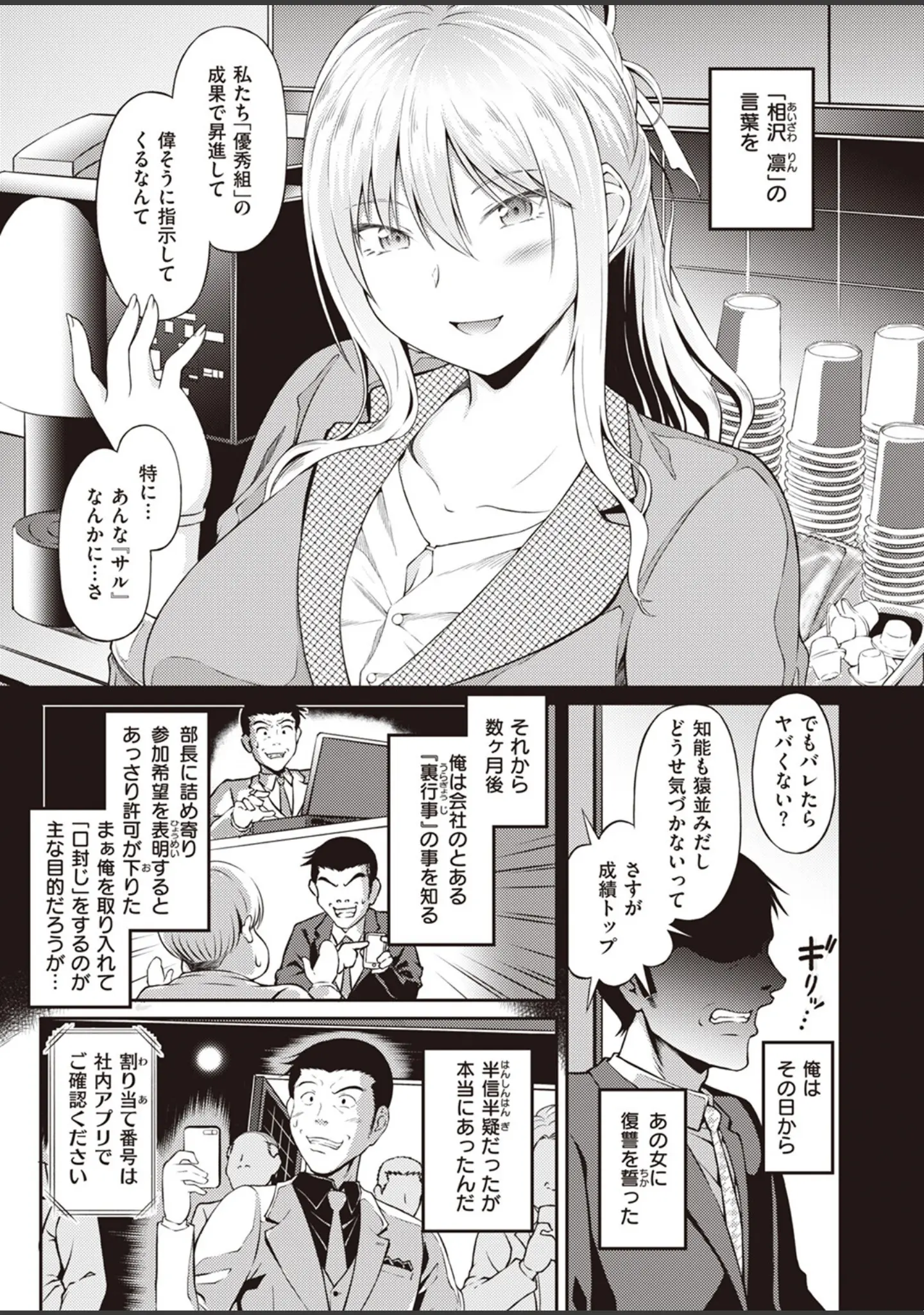 「COMIC快楽天ビースト 2023年08月号」（すーぱーぞんび） 試し読み 69ページ目