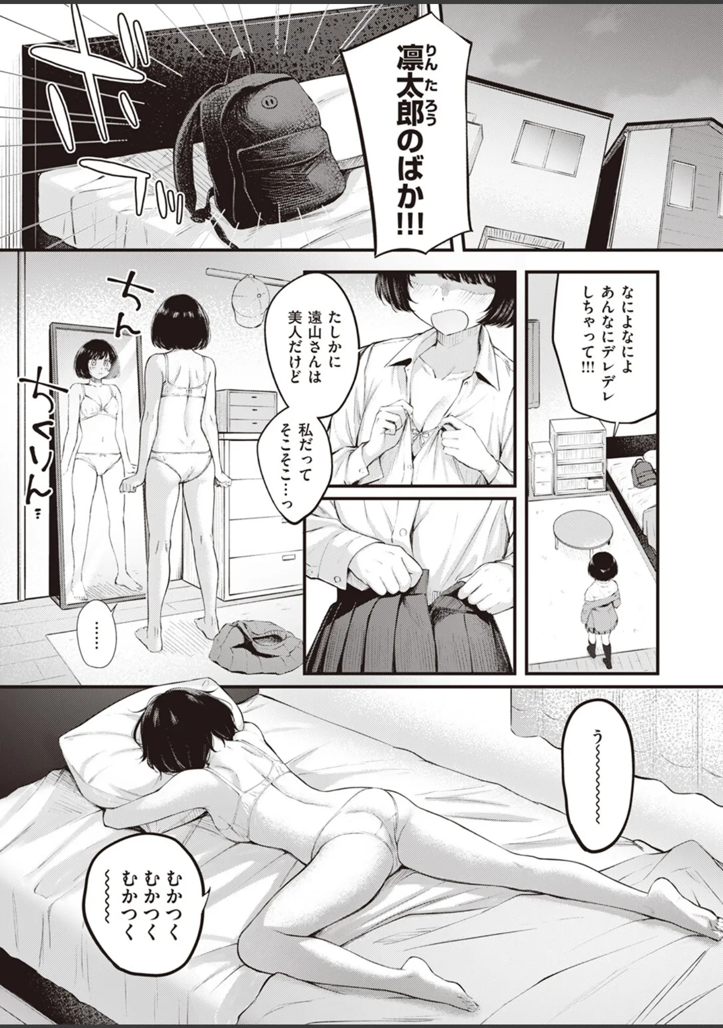 「COMIC快楽天ビースト 2023年08月号」（すーぱーぞんび） 試し読み 7ページ目