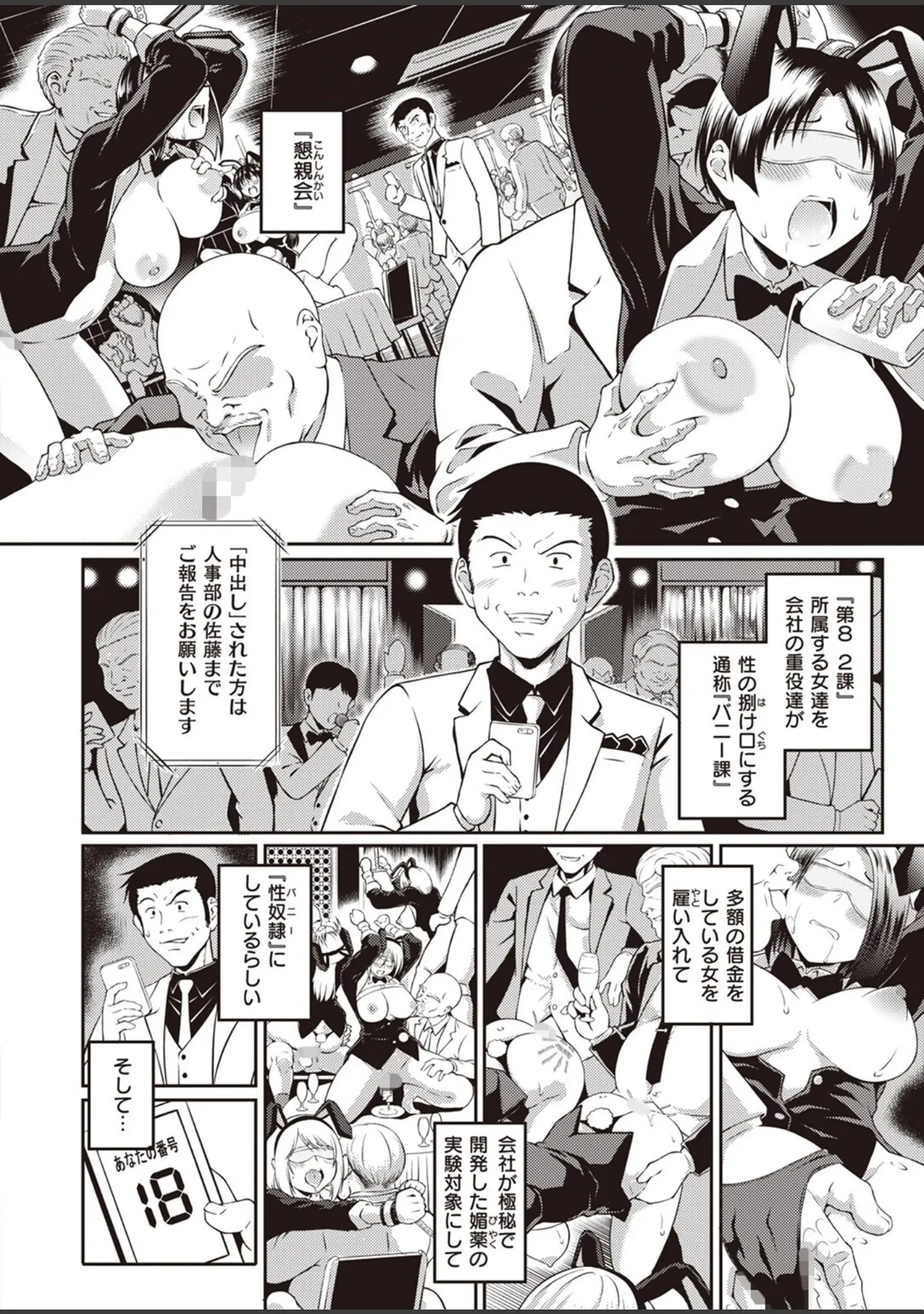「COMIC快楽天ビースト 2023年08月号」（すーぱーぞんび） 試し読み 70ページ目