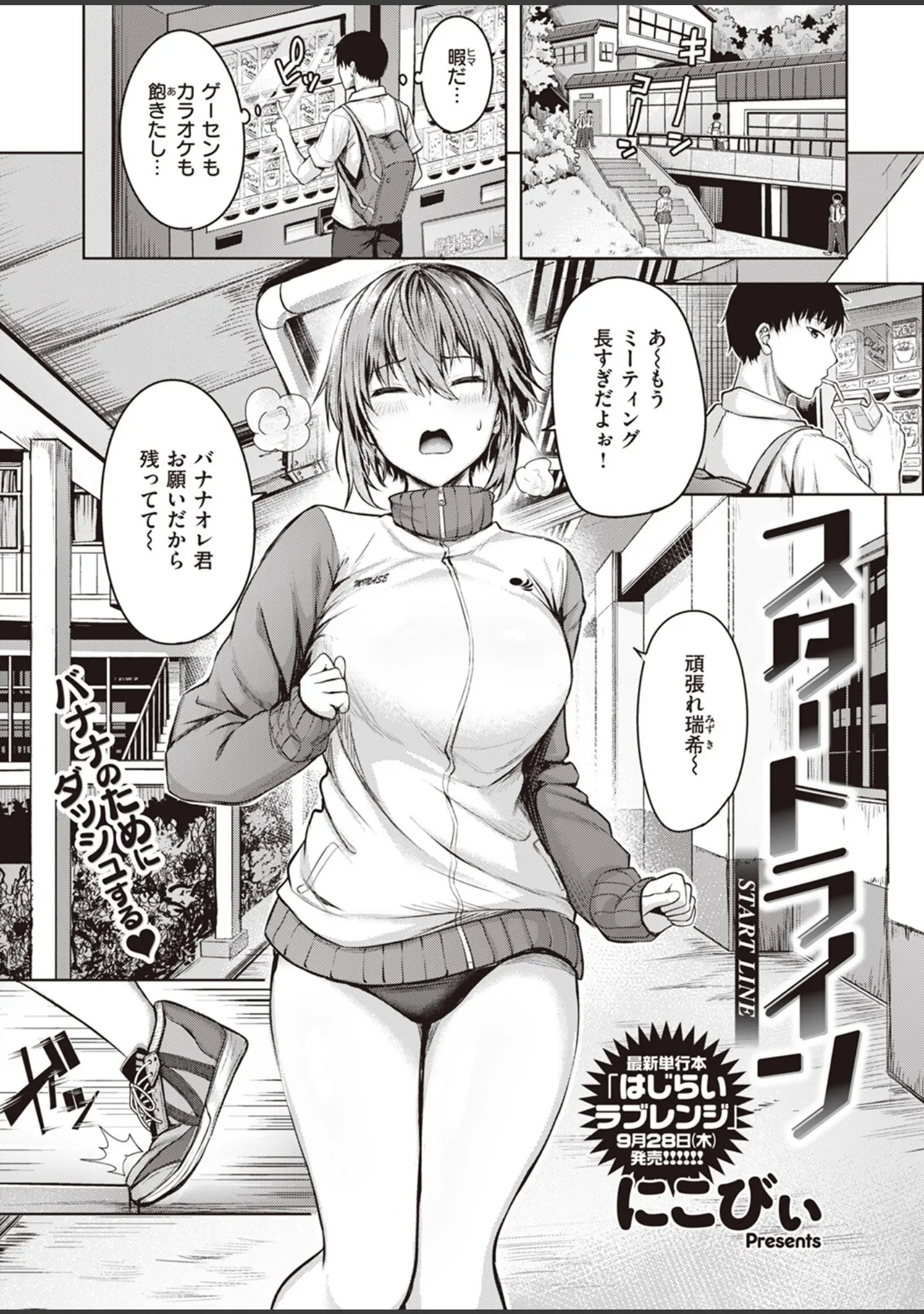 「COMIC快楽天ビースト 2023年09月号」（つかこ） 試し読み 17ページ目