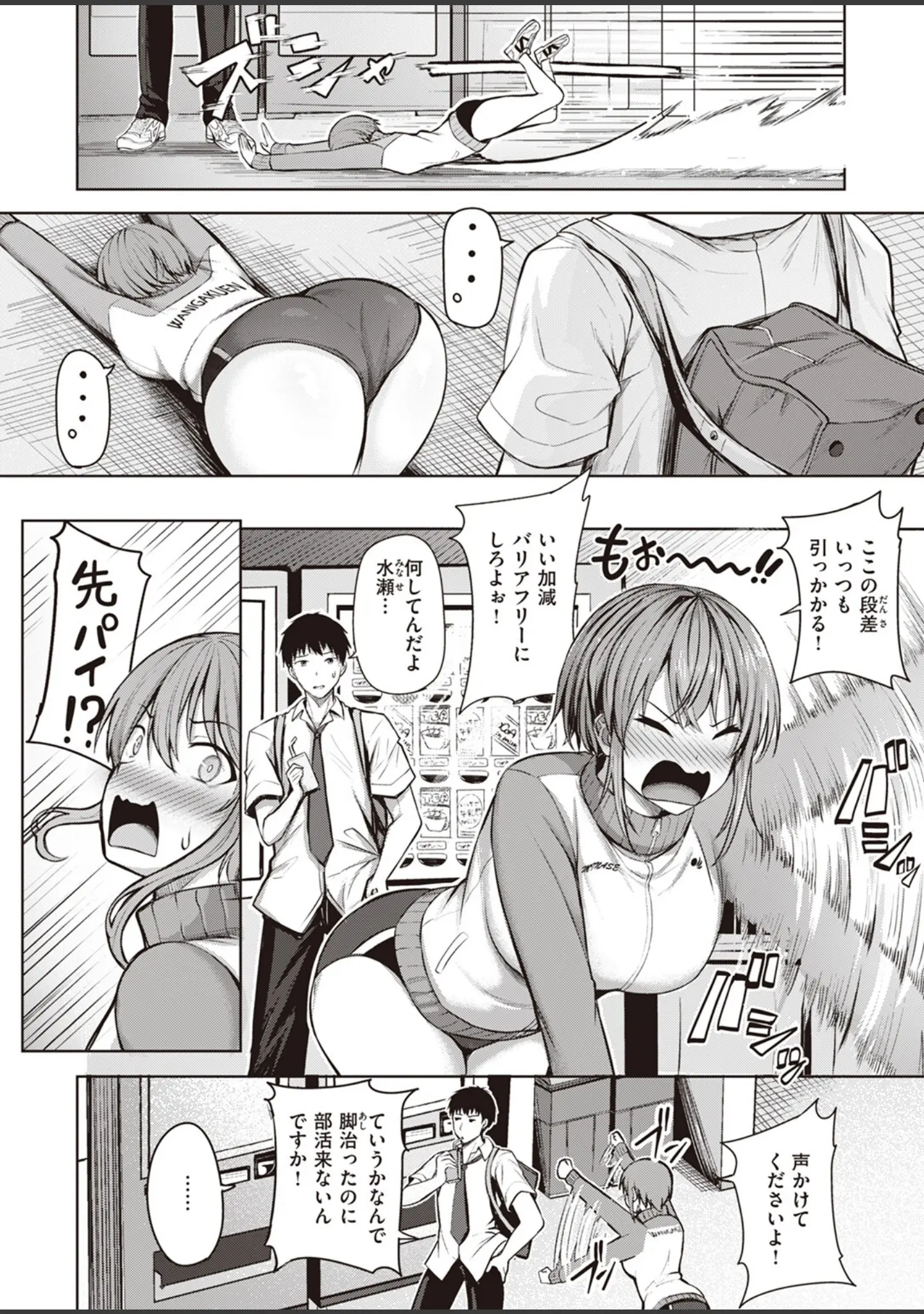 「COMIC快楽天ビースト 2023年09月号」（つかこ） 試し読み 18ページ目
