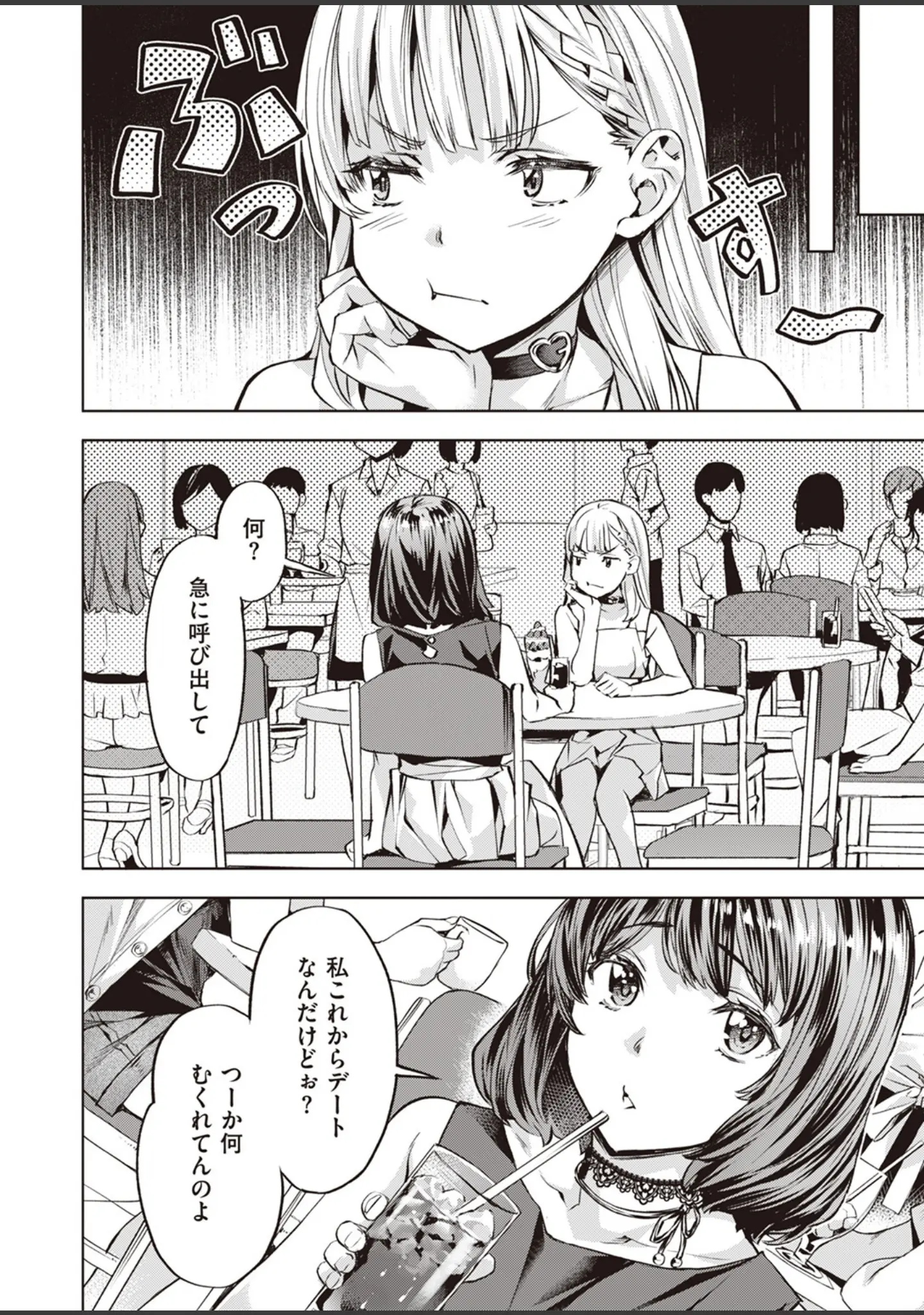 「COMIC快楽天ビースト 2023年09月号」（つかこ） 試し読み 26ページ目