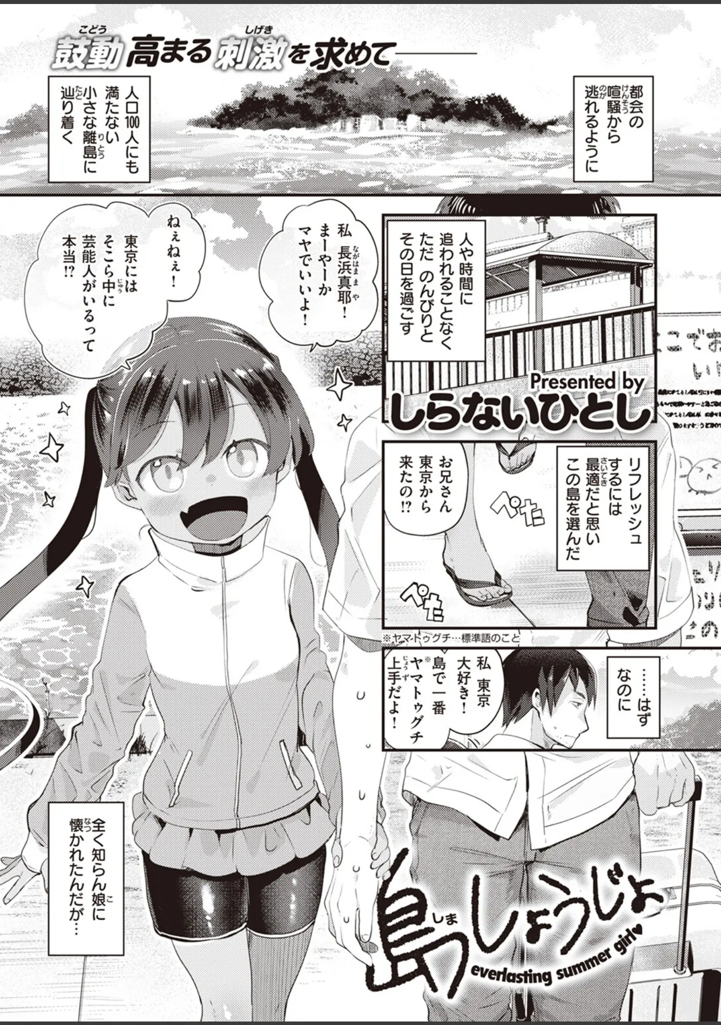 「COMIC快楽天ビースト 2023年09月号」（つかこ） 試し読み 31ページ目