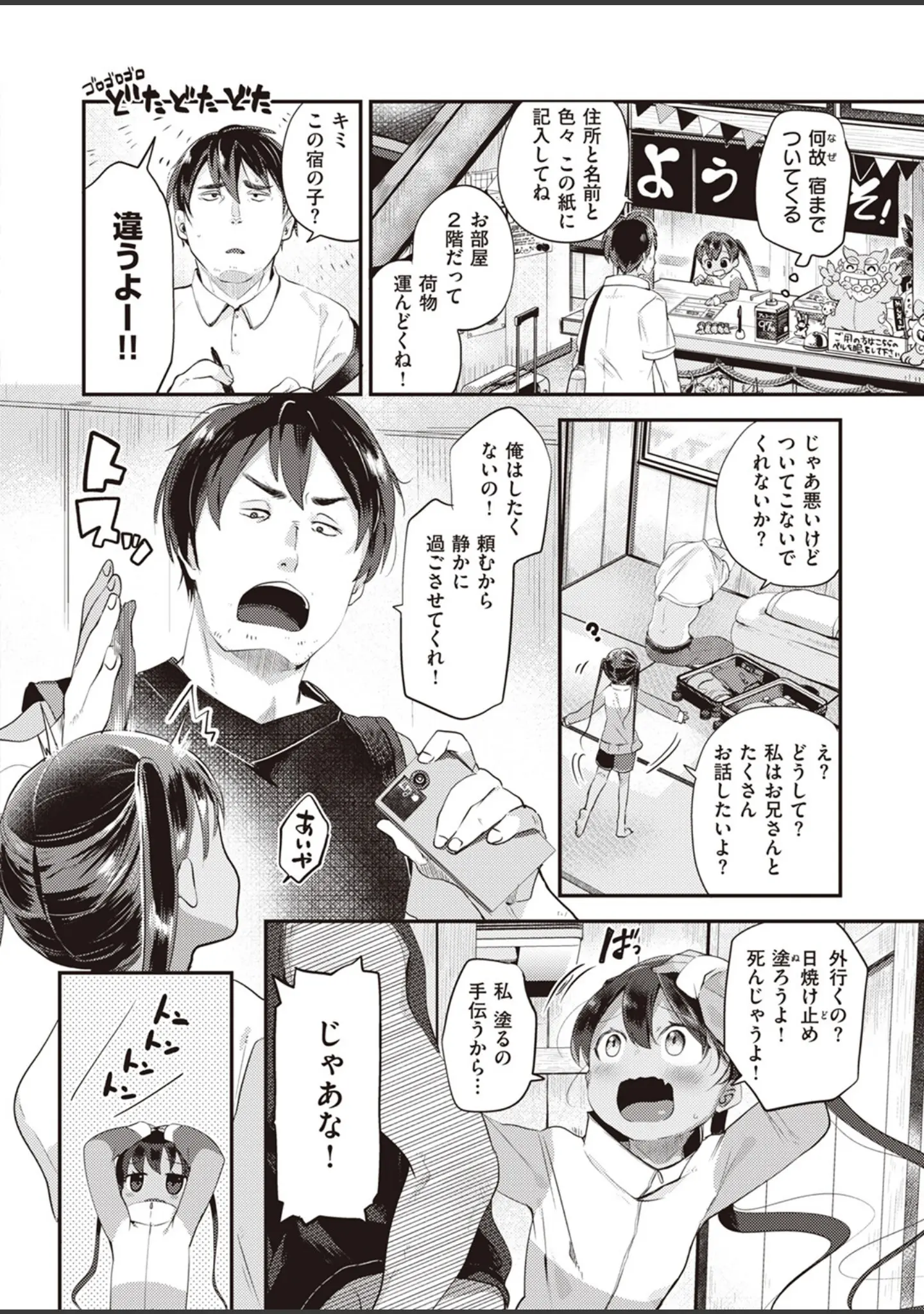 「COMIC快楽天ビースト 2023年09月号」（つかこ） 試し読み 32ページ目